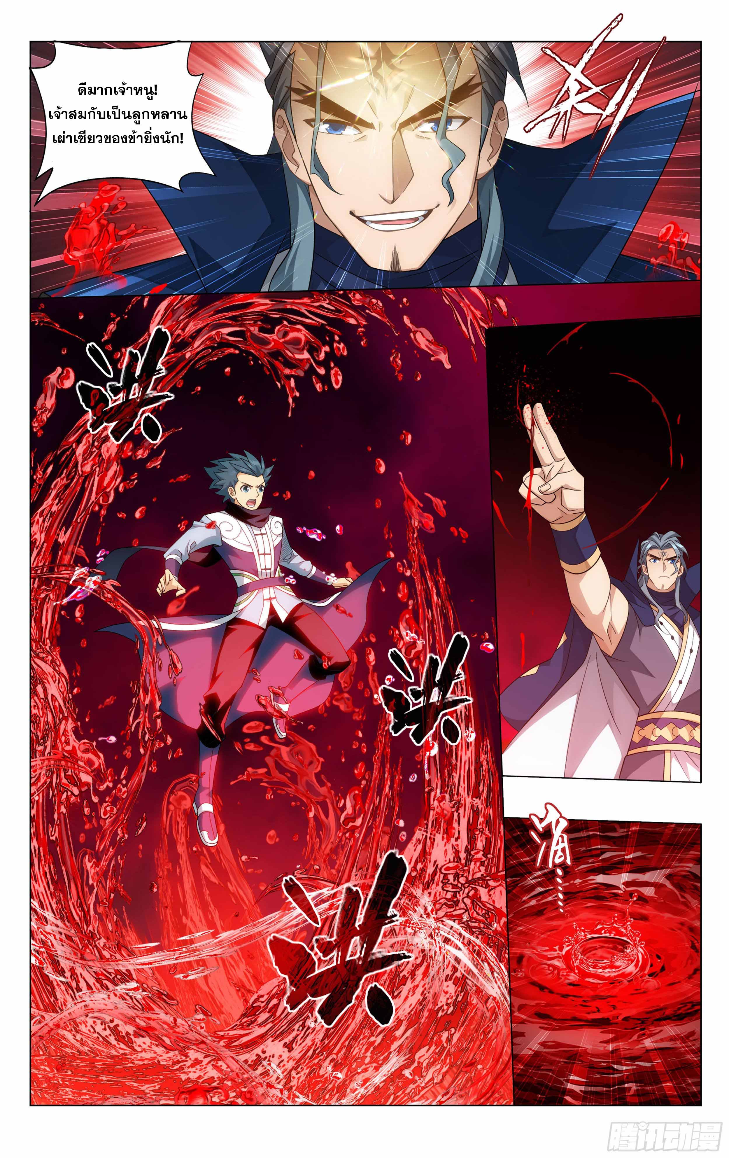 Doupo Cangqiong (ชนจีน) ตอนที่ 57 หน้า 14