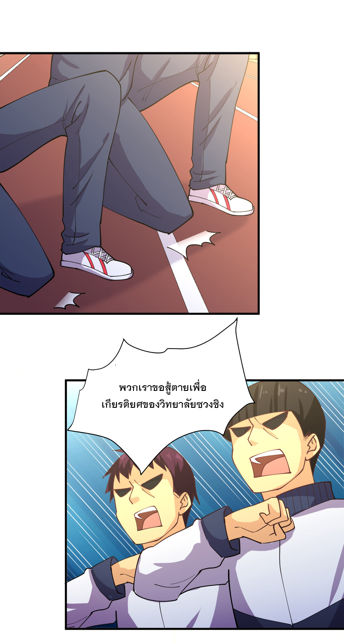 แฟนของผมชื่อหลงอ่าวเทียน ตอนที่ 11 หน้า 6