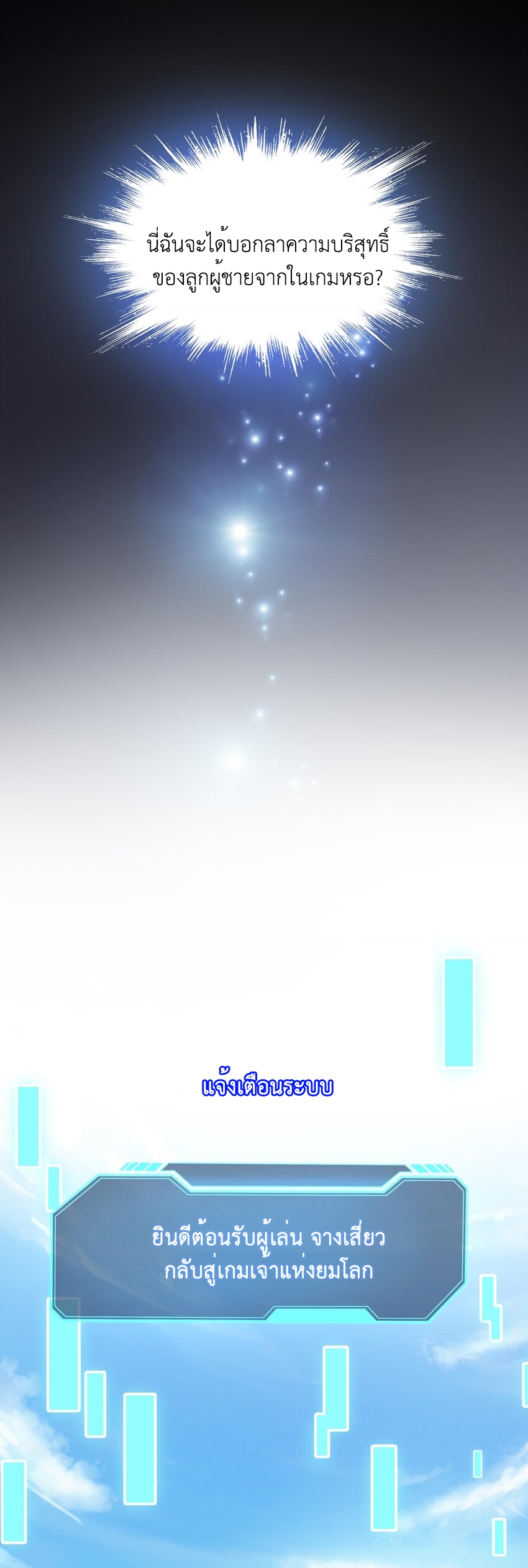 King of Hell ราชาแห่งยมโลก ตอนที่ 2 หน้า 27