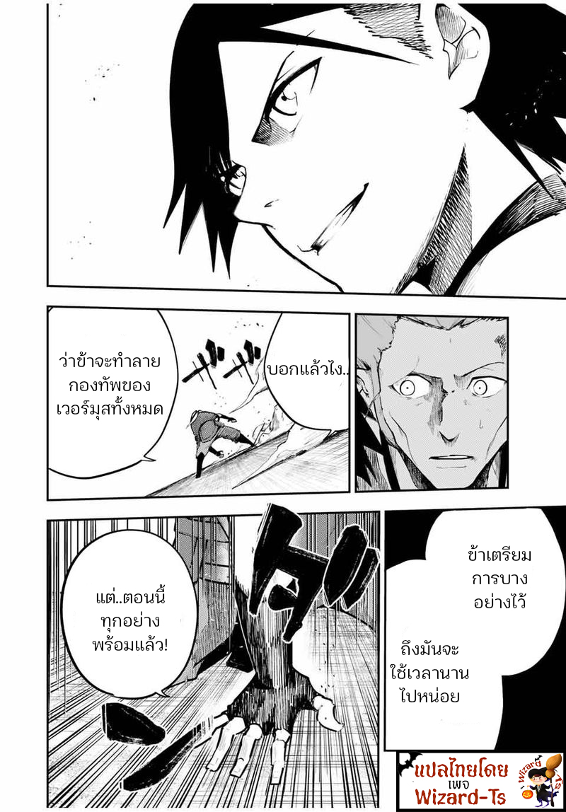 Dorei Tensei Sono Dorei Saikyou no Moto Ouji ni Tsuki ตอนที่ 46 หน้า 11