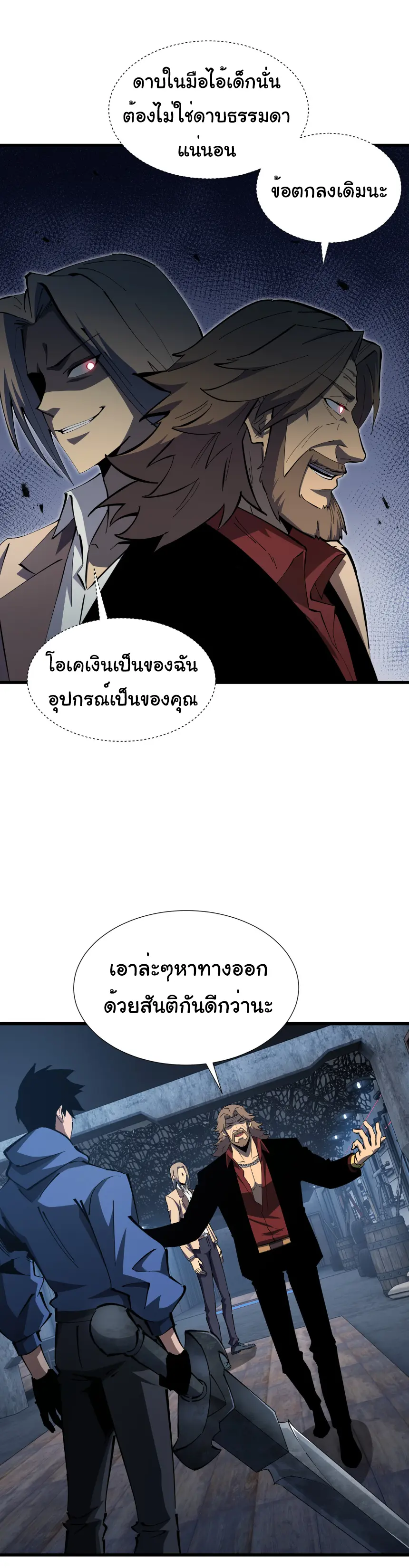 My Shadow Can Evolve Infinitely - เงาของฉันวิวัฒนาการได้ไม่สิ้นสุด! ตอนที่ 9 หน้า 15