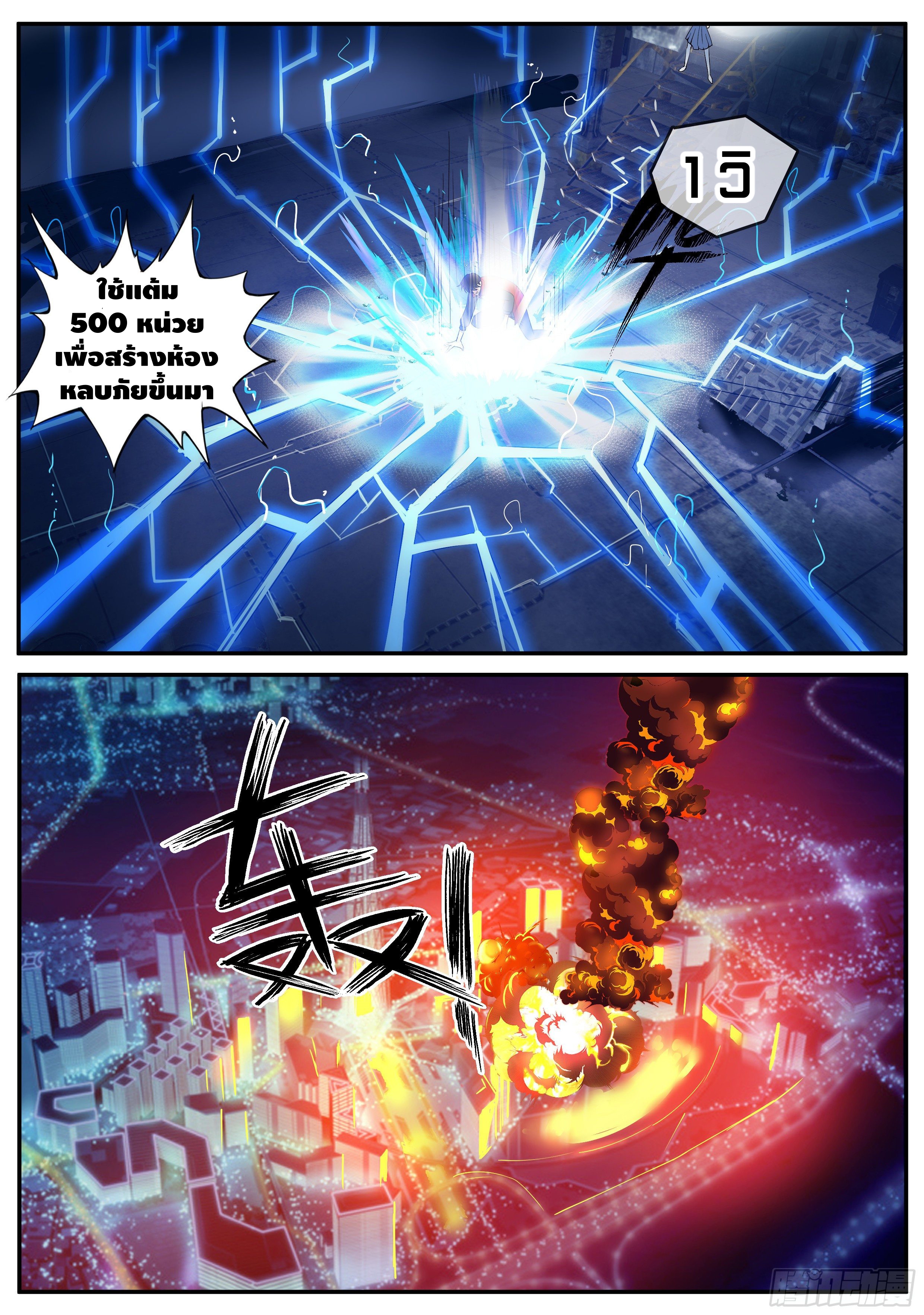 Apocalyptic dungeon ตอนที่ 4 หน้า 13