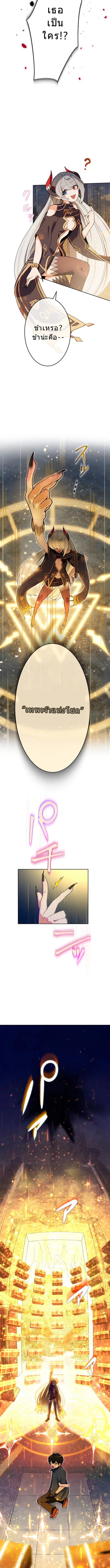 โชคเต็มพิกัด พลิกชะตาอาภัพ – นักผจญภัยสุดซวยสู่สุดยอดพลัง ด้วยสเตตัสกลับด้าน! ตอนที่ 1 หน้า 18