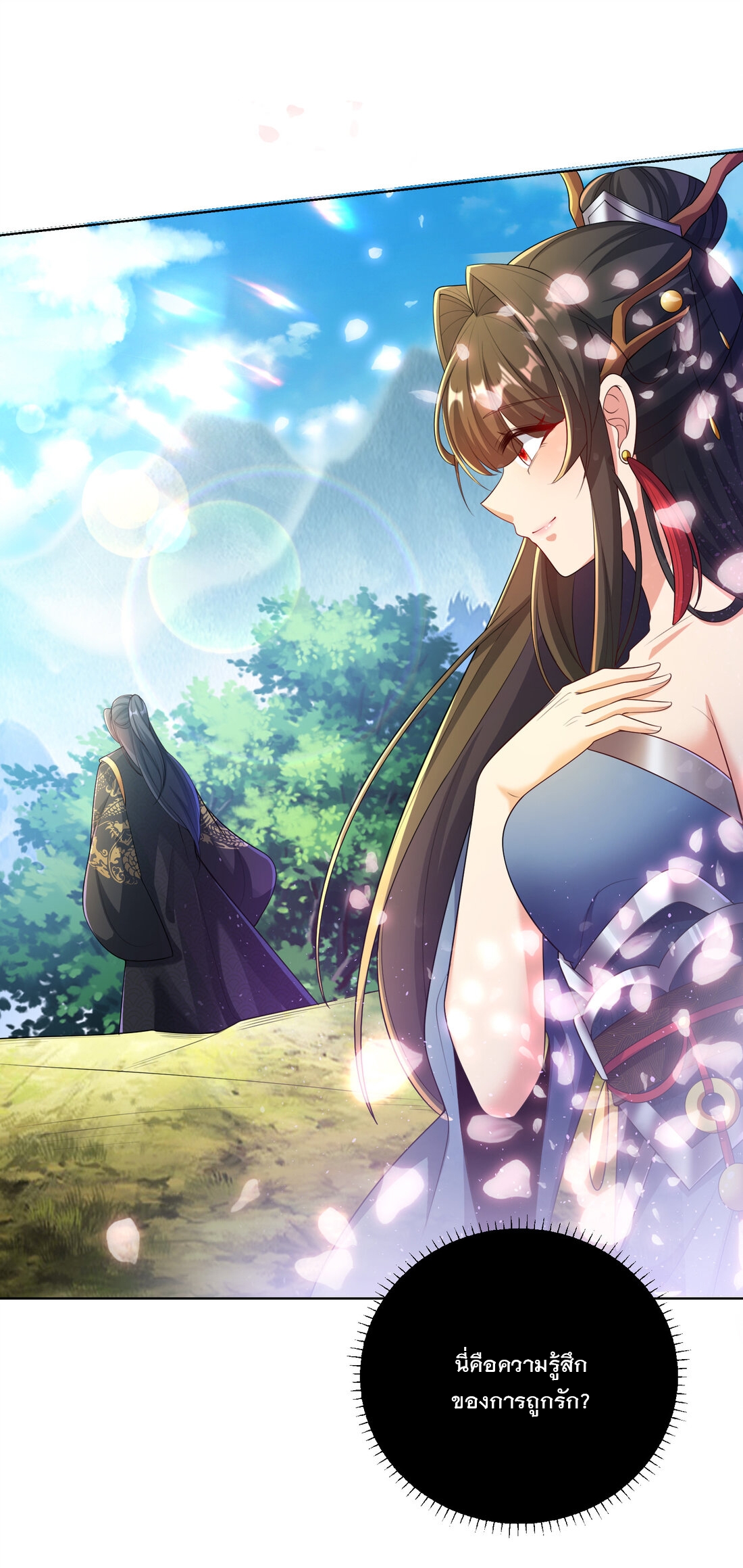 ได้โปรด ข้าไม่อยากตกหลุมรักอาจารย์ของข้าเลยจริงๆ (จีนตัดจบ) ตอนที่ 3 หน้า 5