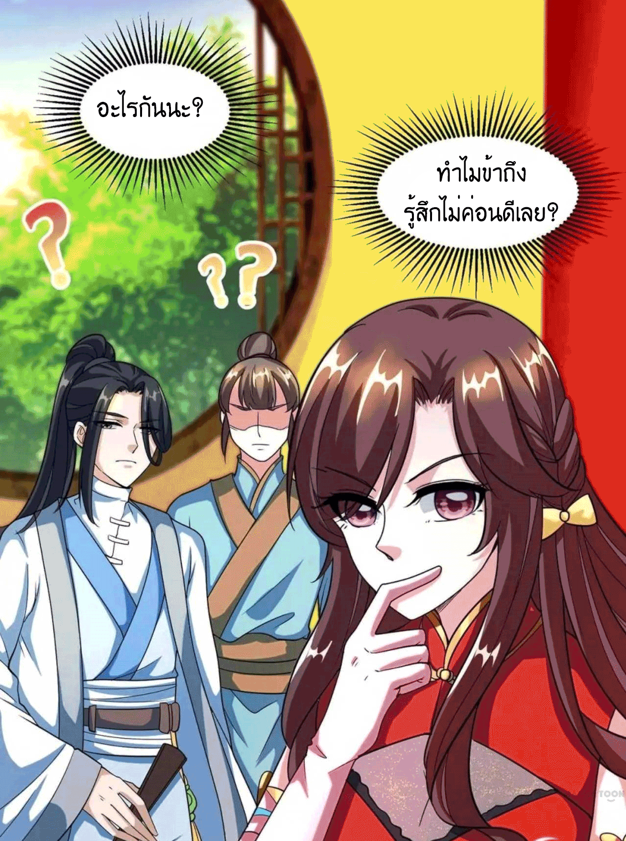 One Step Toward Freedom ตอนที่ 138 หน้า 32