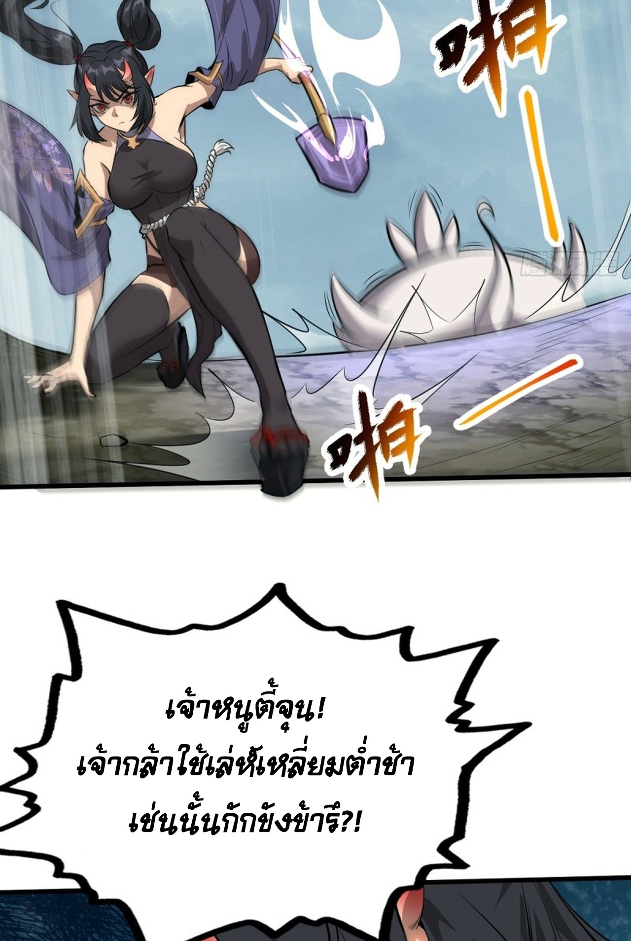 อยู่ๆก็มีลูกสาวบุญธรรมเป็นจอมมารซะงั้น ตอนที่ 6 หน้า 18