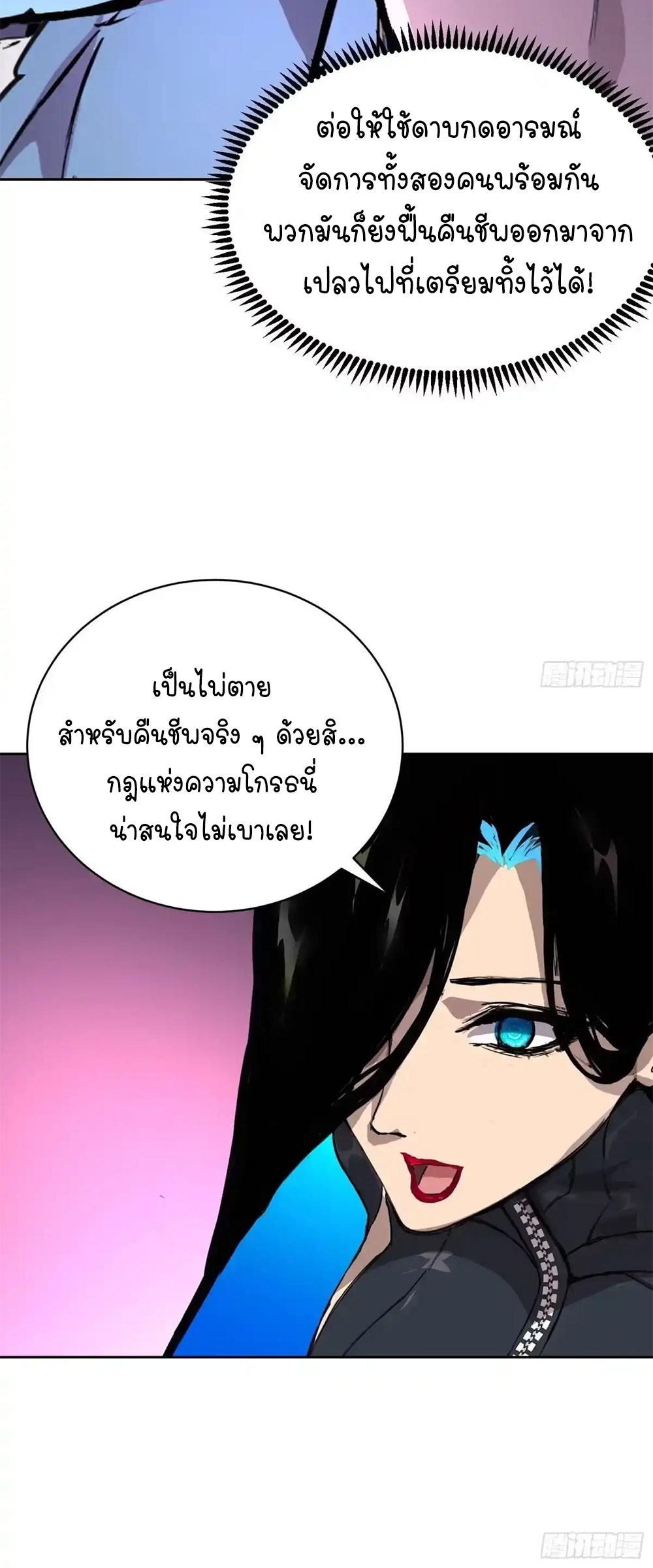 [Emo] Mood Disorder | โรคอารมณ์ คนคลั่งแดนวิปลาส ตอนที่ 60 หน้า 31