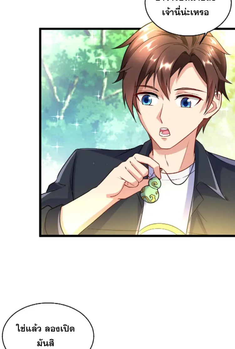 หมอเทพชนบท ตอนที่ 10 หน้า 12