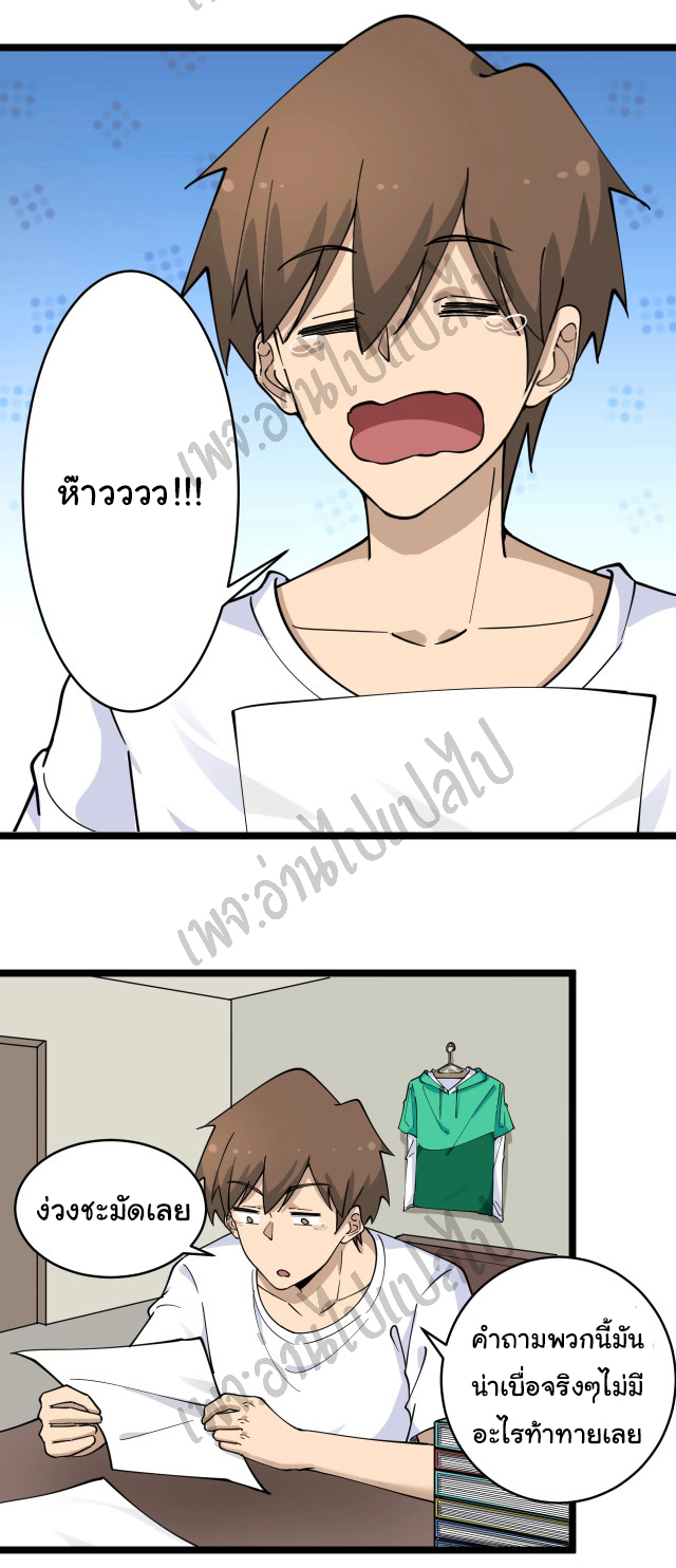 Sanjie Taobao Store ระบบร้านค้าเทพเจ้า ตอนที่ 103 หน้า 2