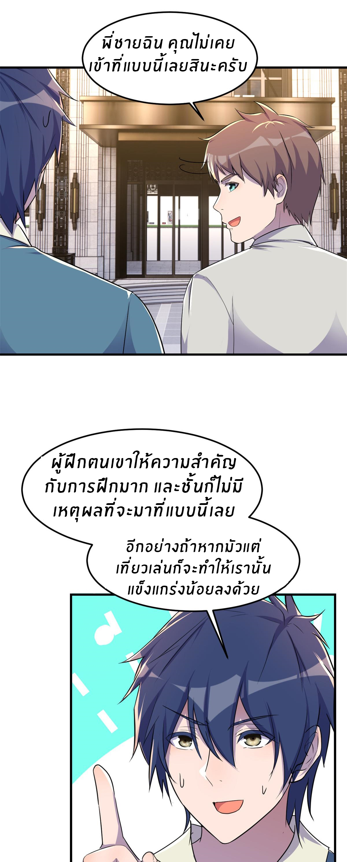 พี่สาวอยากเล่นคุณ ตอนที่ 149 หน้า 17
