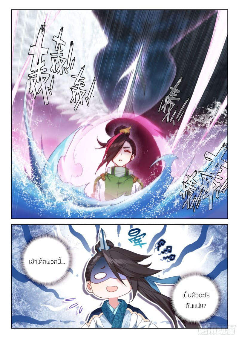 Soul Land IV – The Ultimate Combat มหาศึกการต่อสู้ ตอนที่ 167 หน้า 18