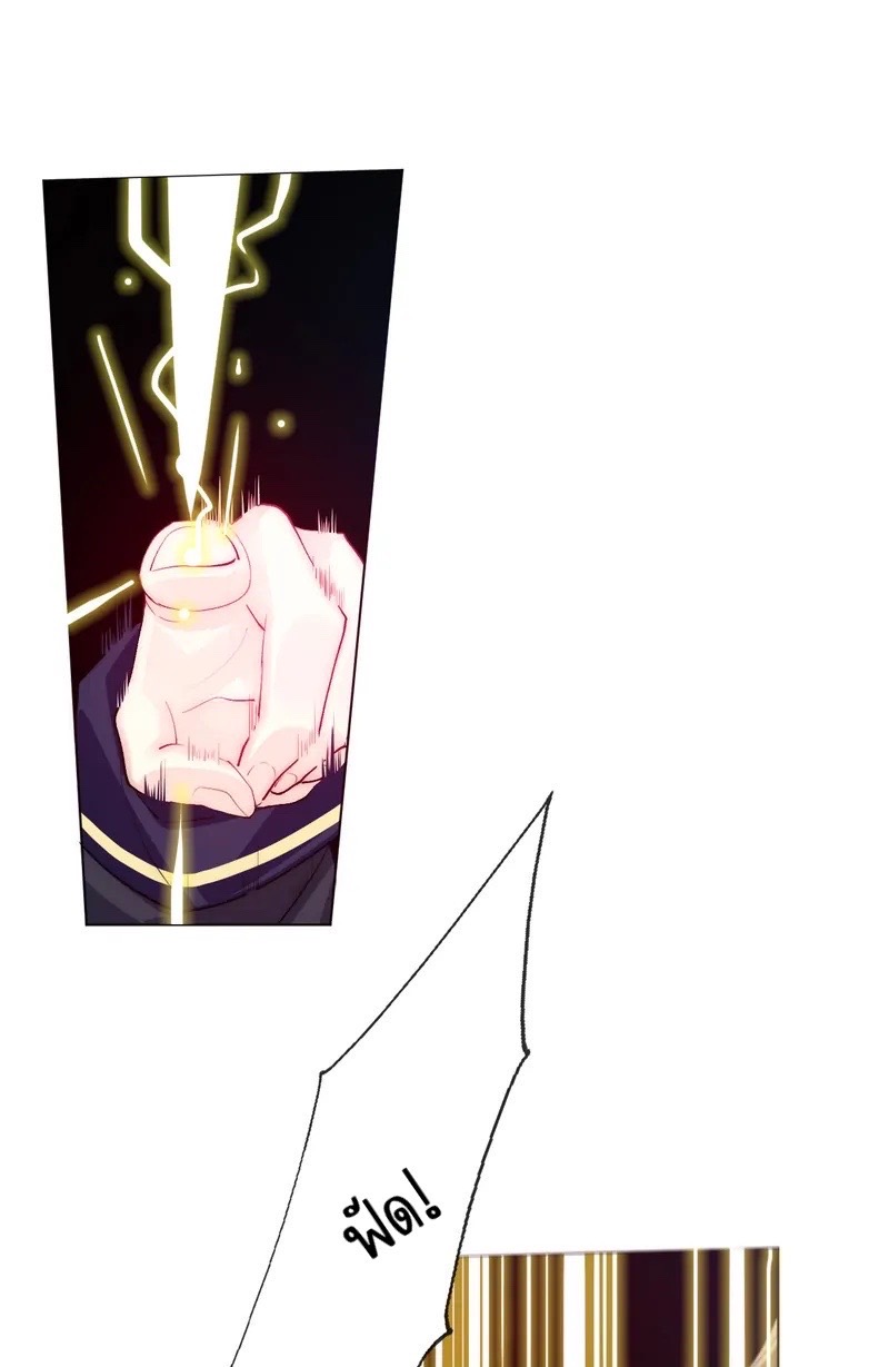 I Was Forced to Become the Princess of a Strange World? ตอนที่ 3 หน้า 49