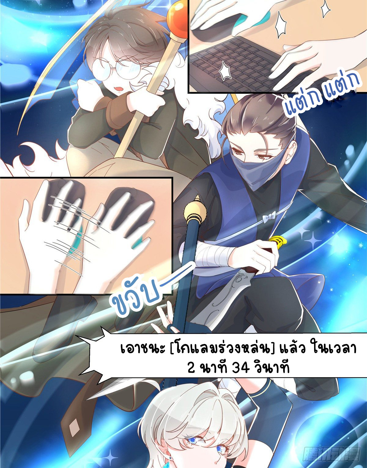 เจ้าชายโรงเรียนแห่งชาติเป็นเด็กผู้หญิง ตอนที่ 67 หน้า 13