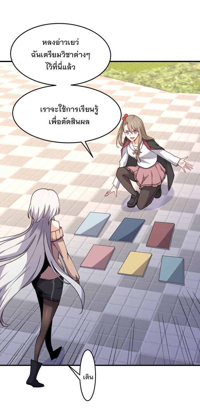 แฟนของผมชื่อหลงอ่าวเทียน ตอนที่ 3 หน้า 42