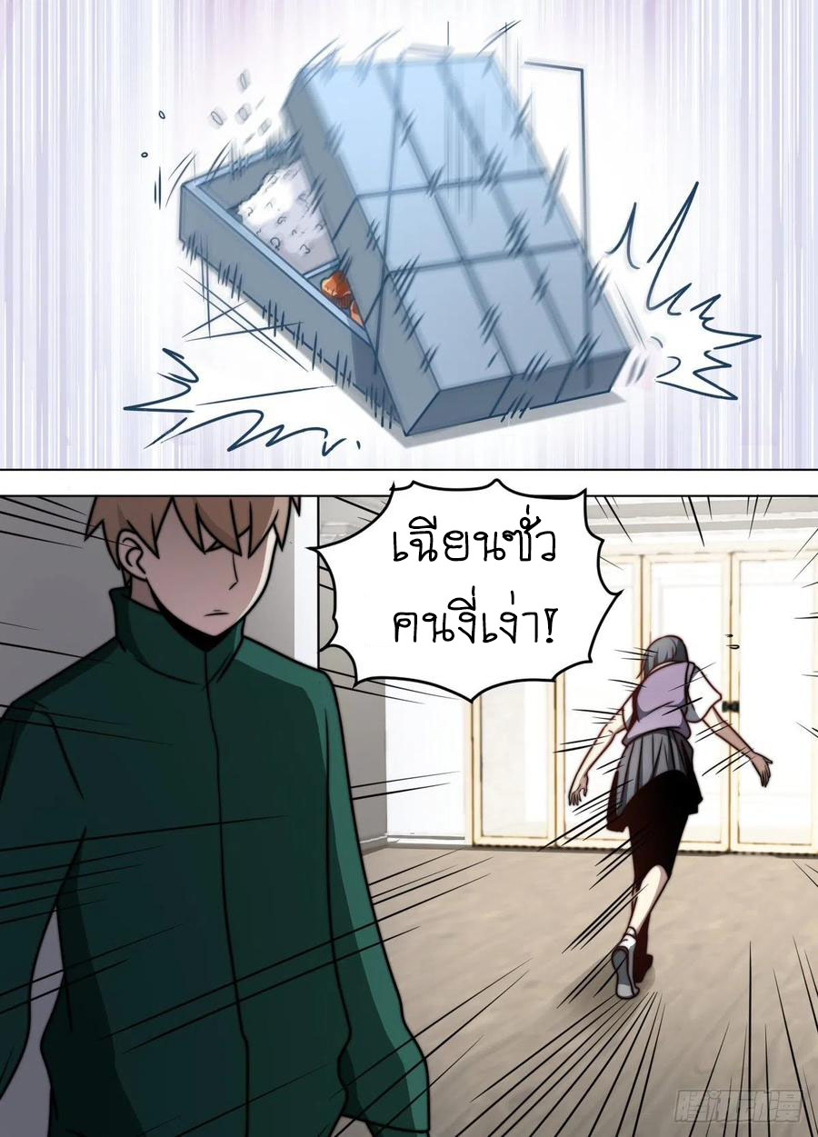 ข้าคือนักธุรกิจต่างโลก ตอนที่ 90 หน้า 2