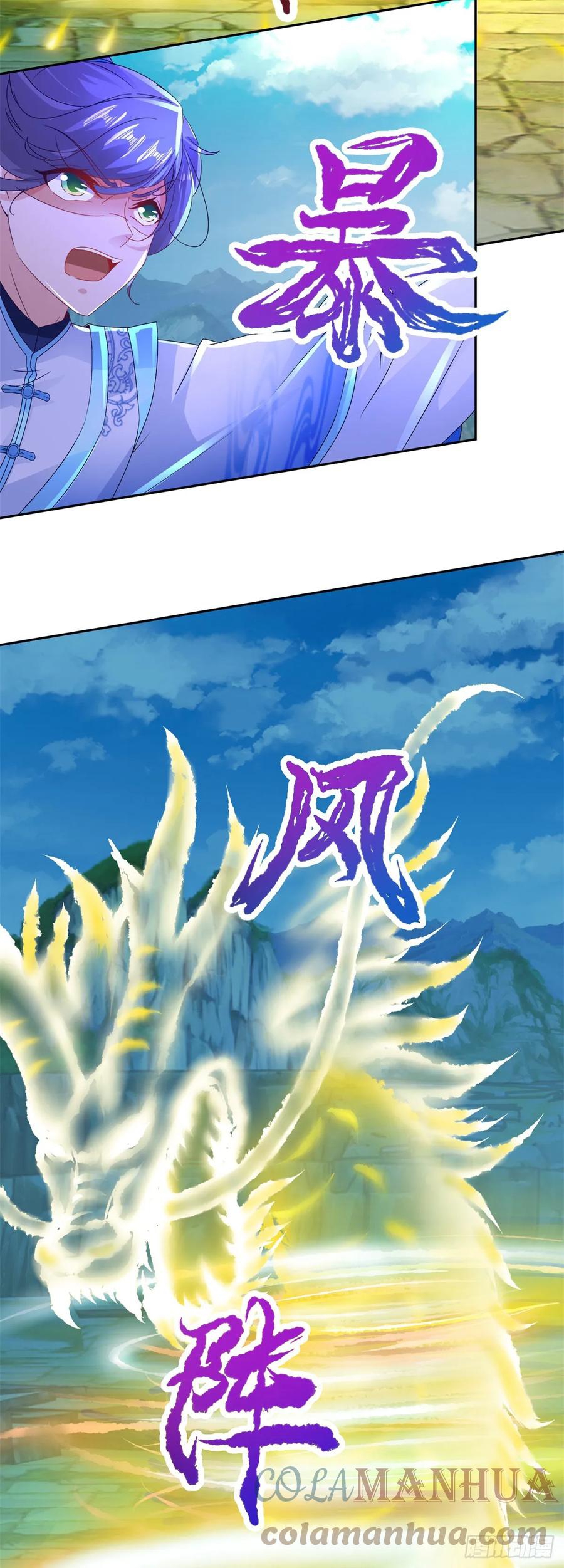 จักรพรรดิวิญญาณศักดิ์สิทธิ์ (ทันจีน) ตอนที่ 281 หน้า 27