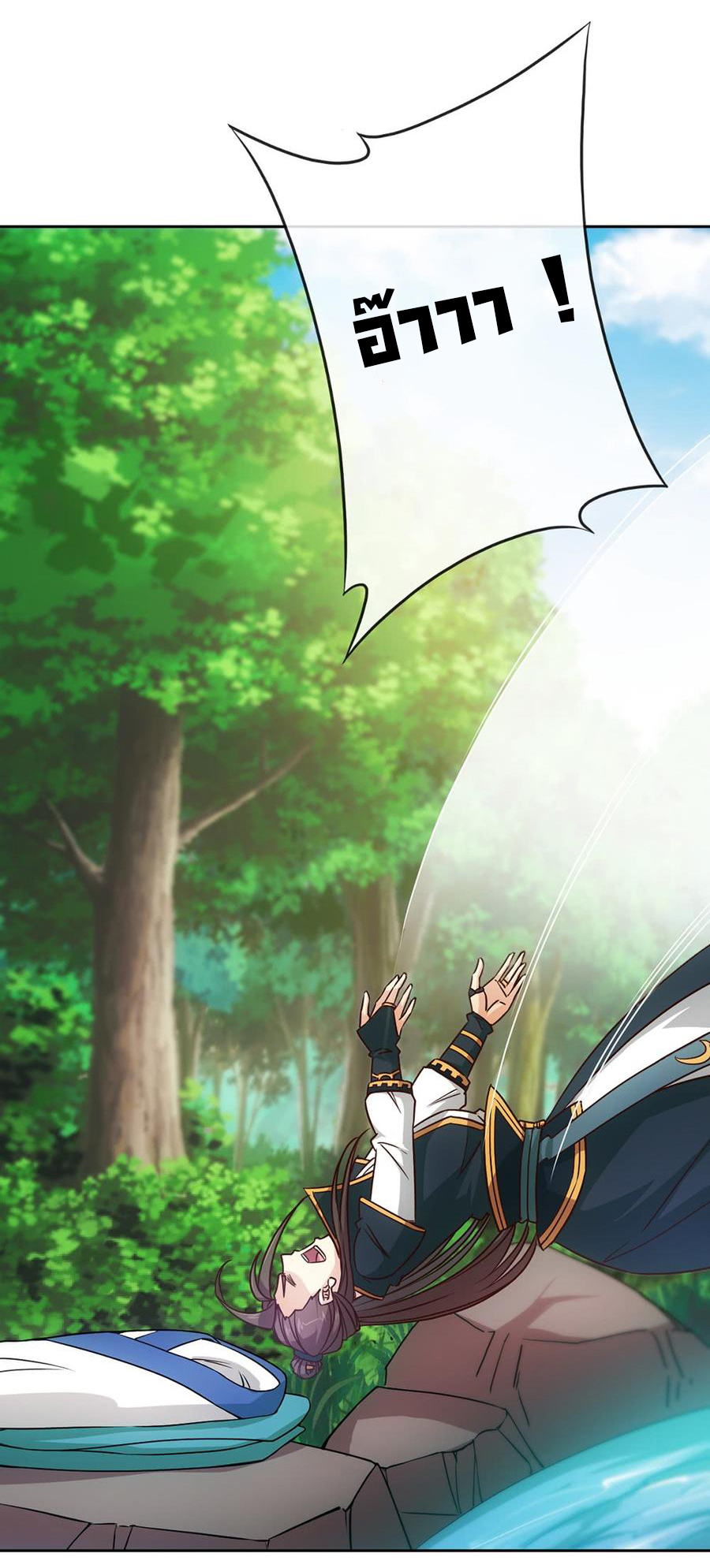 เทพเจ้าหงส์สวรรค์ ตอนที่ 23 หน้า 18