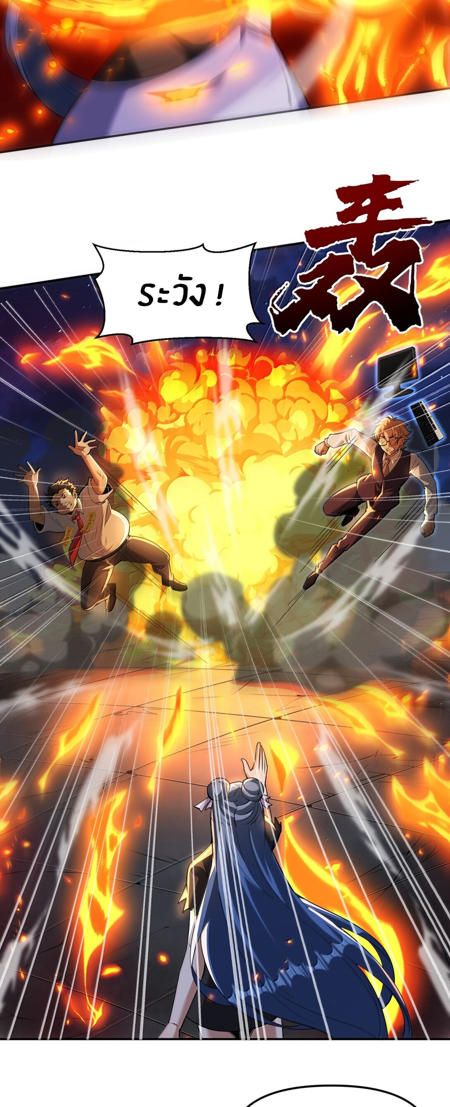 During the live broadcast, I proposed to the female ghost - she really agreed?! ตอนที่ 50 หน้า 37