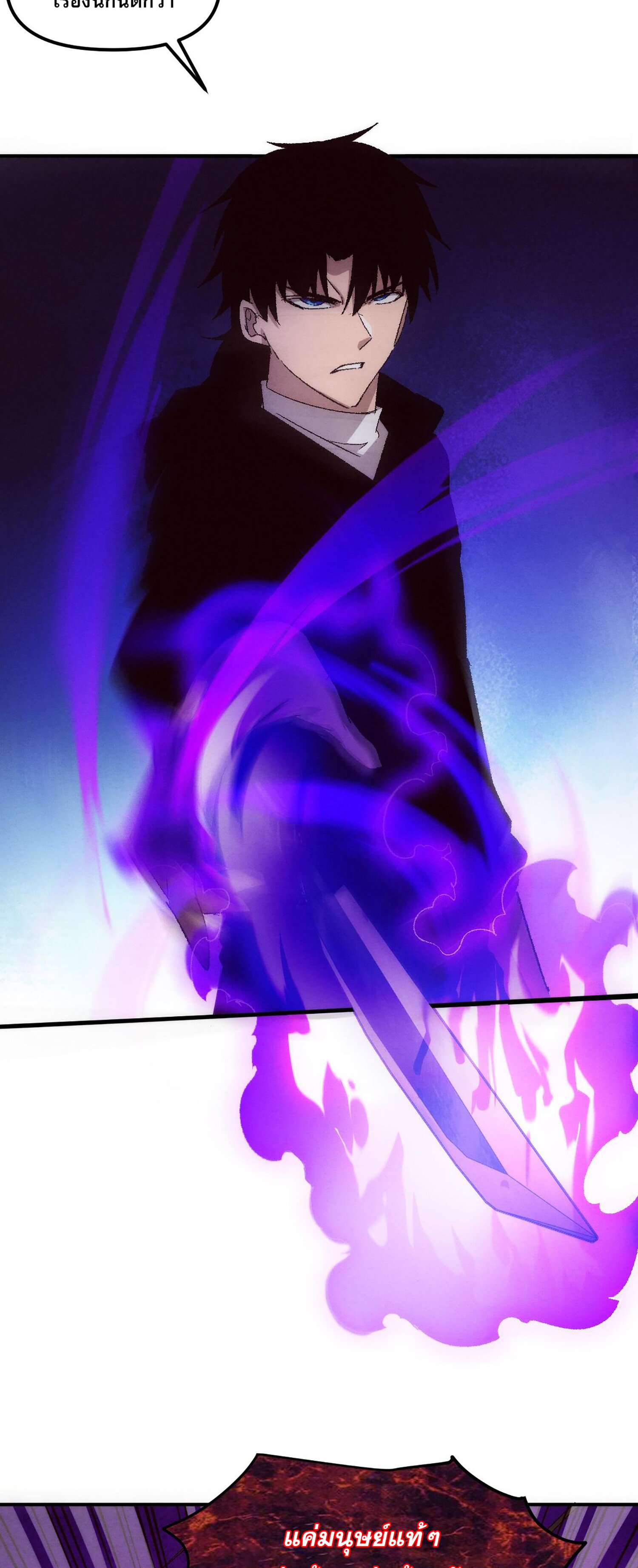 The Frenzy Of Evolution ตอนที่ 75 หน้า 19