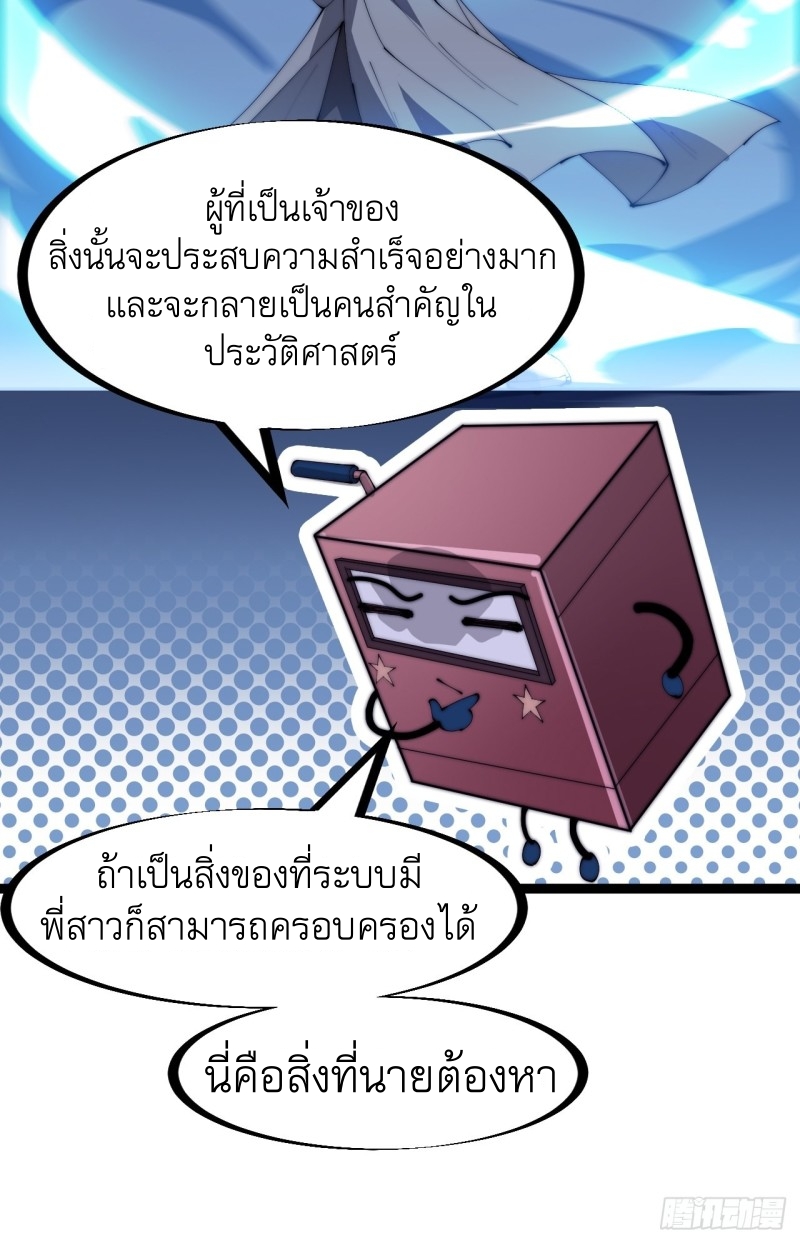 Starting a Mountain ตอนที่ 165 หน้า 20