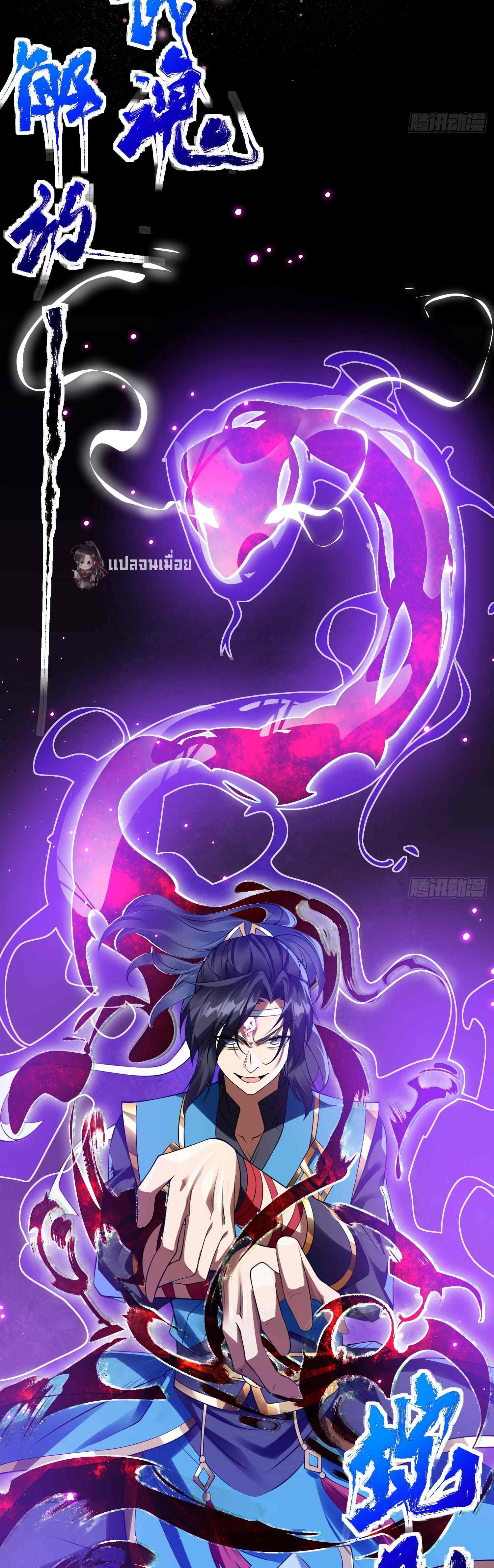 ลูกเขยที่แข็งแกร่งที่สุดในประวัติศาสตร์ ตอนที่ 2 หน้า 36