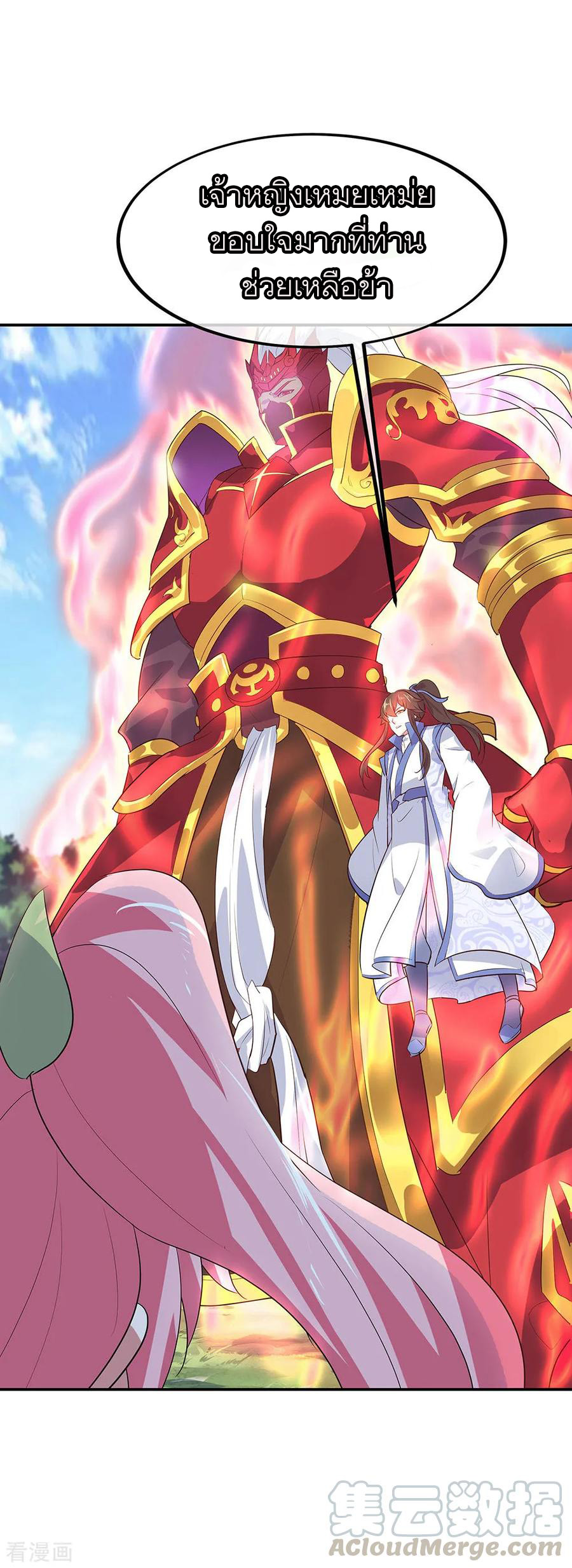 peerless battle spirit ตอนที่ 224 หน้า 25