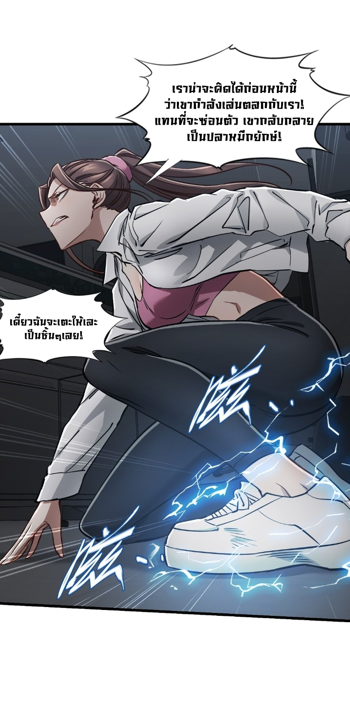 หัตถ์ของพระเจ้า ตอนที่ 24 หน้า 24