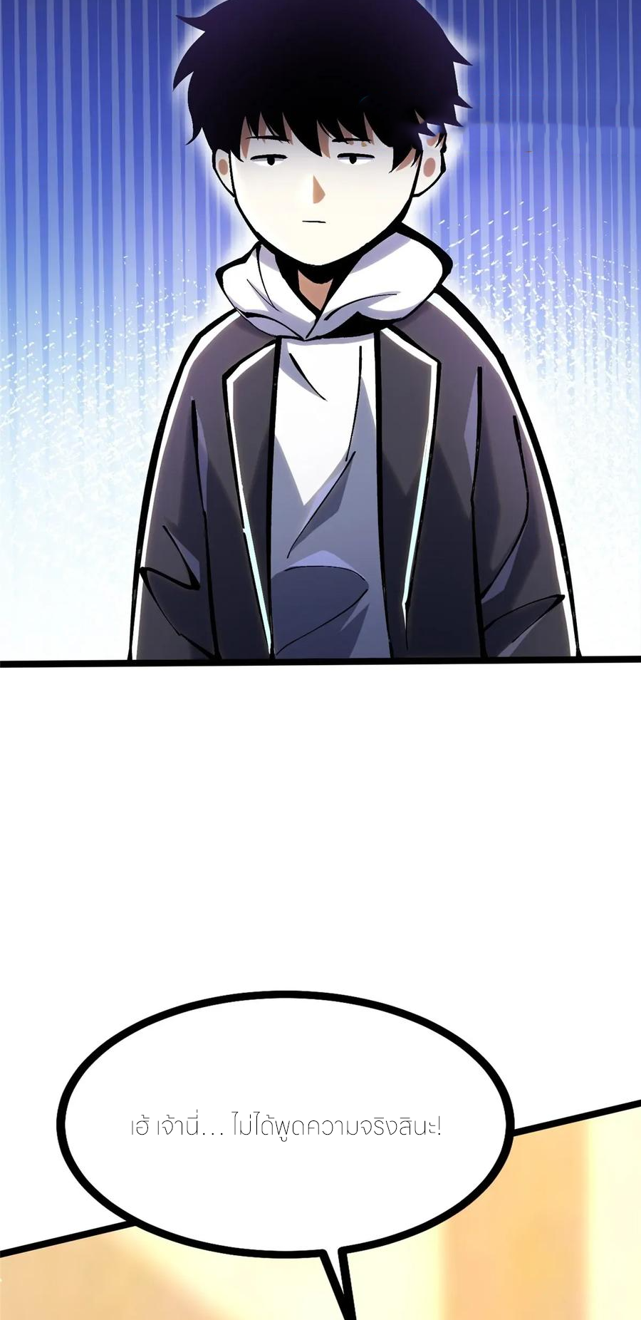 ไม่อยากเรียนทักษะ แห่งคำสาปเลย! ตอนที่ 107 หน้า 28