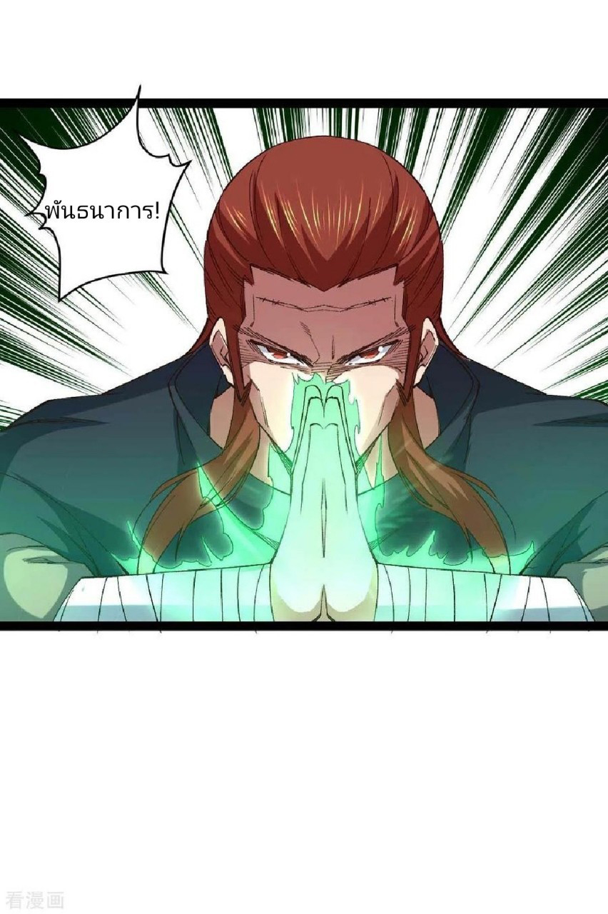 ฮาเร็มกองทัพสาวนี้ของผม ตอนที่ 39 หน้า 4