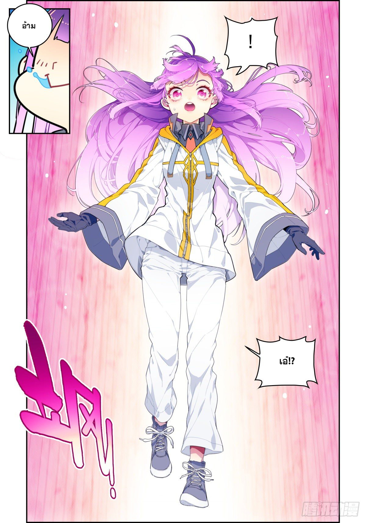 X – Epoch of the Dragon - ยุคสมัยแห่งมังกร ตอนที่ 13 หน้า 13