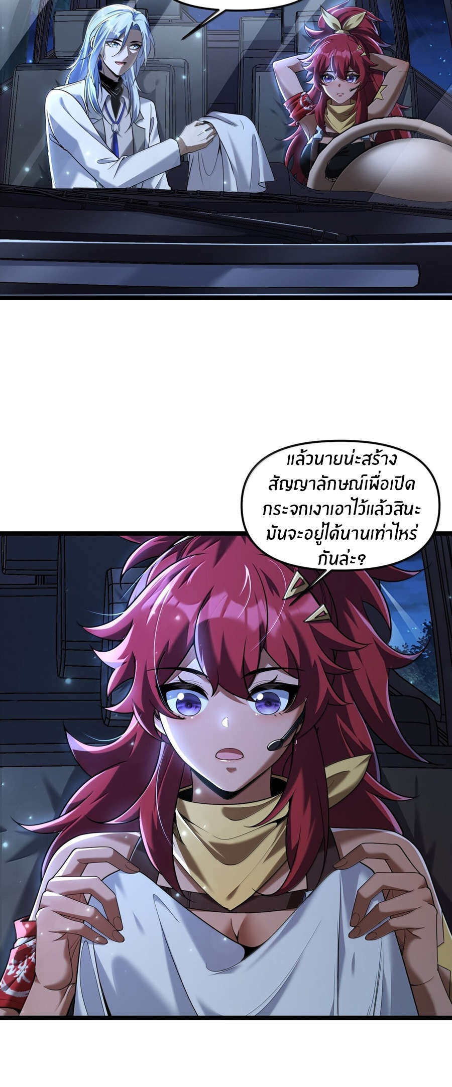 During the live broadcast, I proposed to the female ghost - she really agreed?! ตอนที่ 70 หน้า 38
