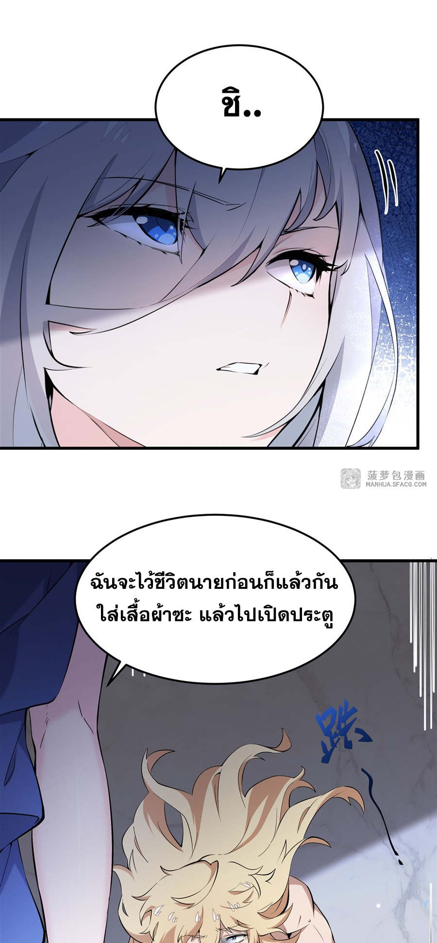 ตัวร้ายผมทองในนิยายตัวเอกหญิงสุดแกร่งก็อยากมีความสุข ตอนที่ 9 หน้า 22