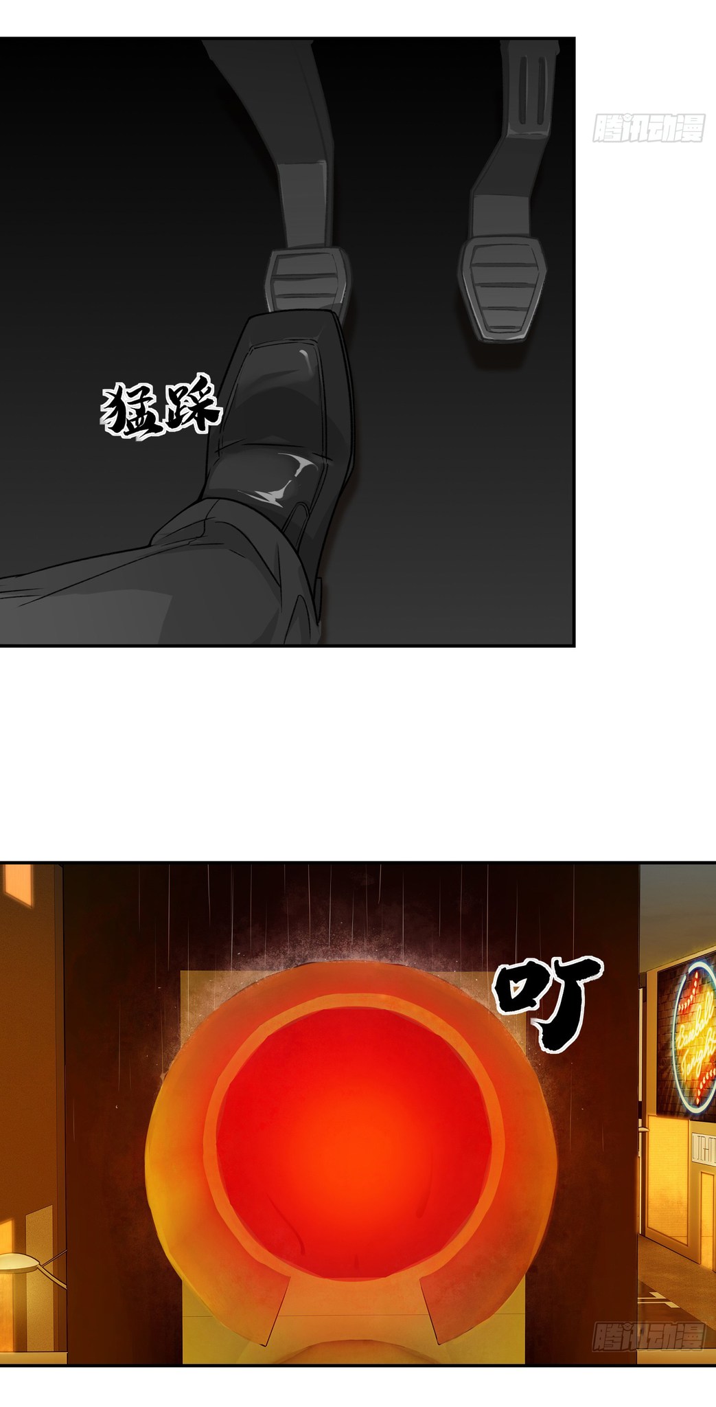 คำสั่งราชามังกร! ตอนที่ 4 หน้า 2