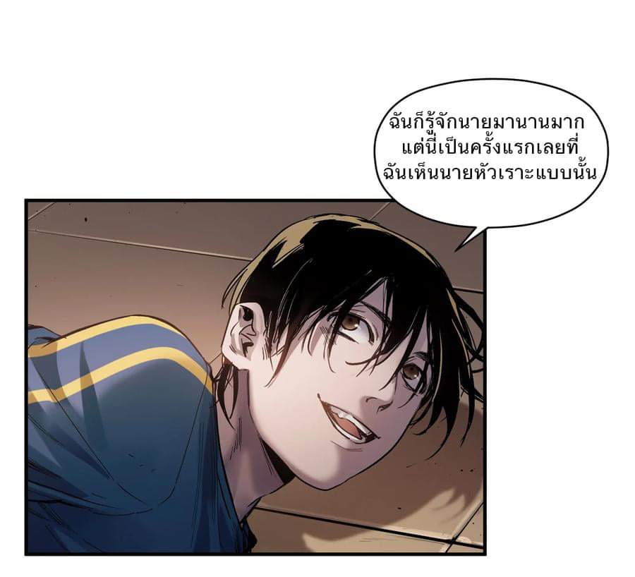การกลับมาของวายร้าย ตอนที่ 19 หน้า 36