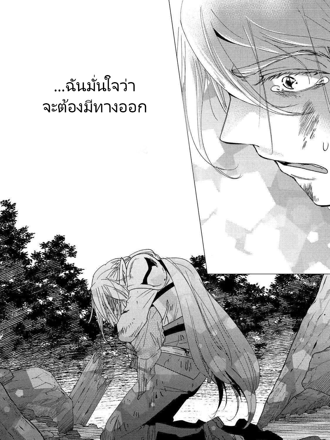 Yuusha Party Wo Tsuihosareta Ore kara Sudattekureta you de ureshii.nanode Dai Seijo,Omae ni Ottekorarete wa Komaru no daga? ตอนที่ 15 หน้า 13