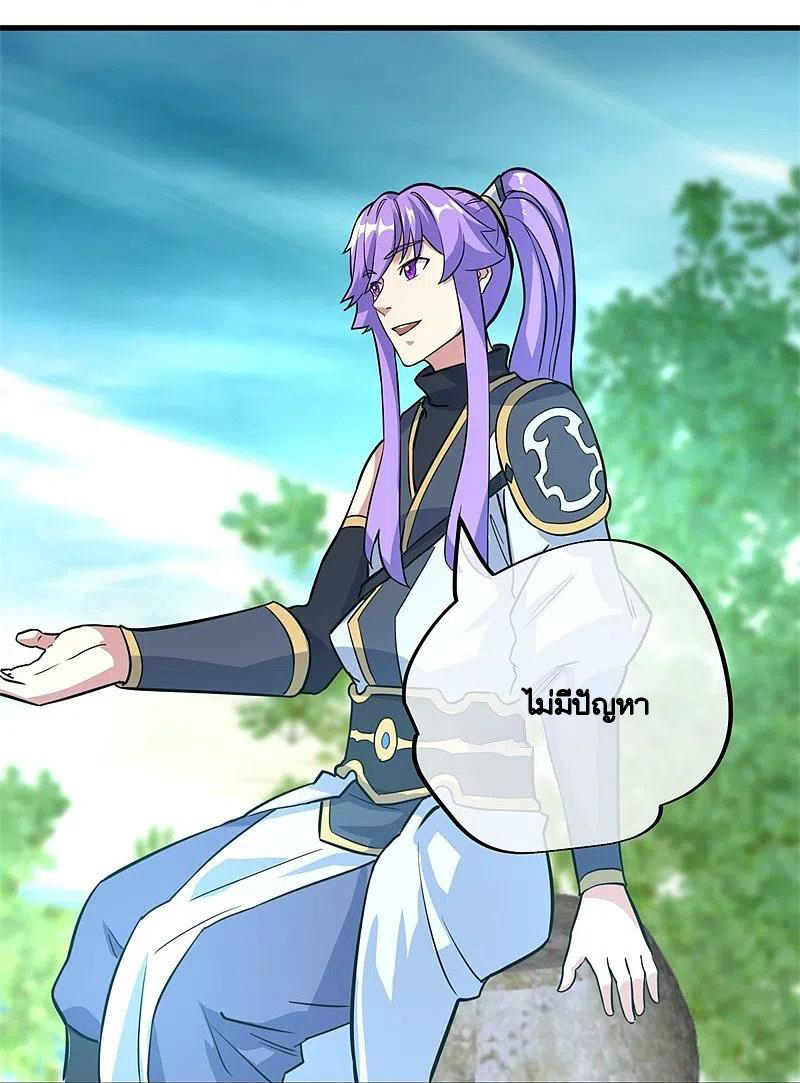 peerless battle spirit ตอนที่ 416 หน้า 70