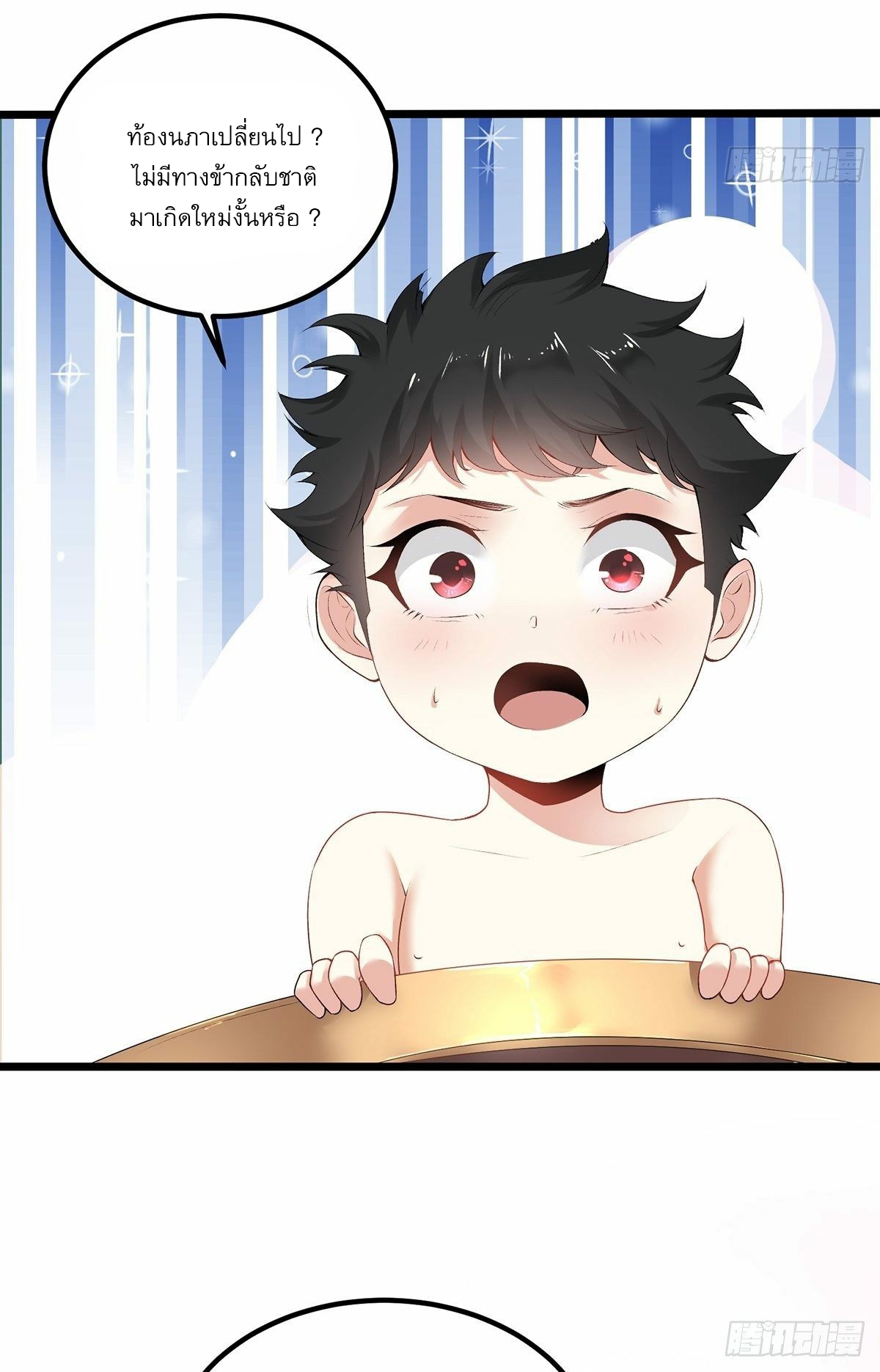 เทพกระบี่มรณะ (ชนจีน) ตอนที่ 1 หน้า 44