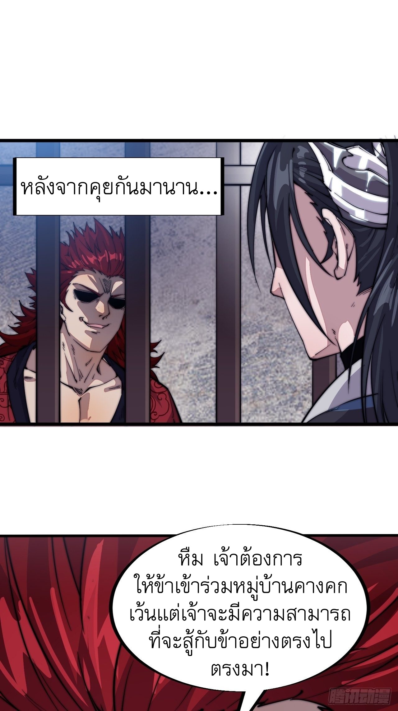 Starting a Mountain ตอนที่ 56 หน้า 10