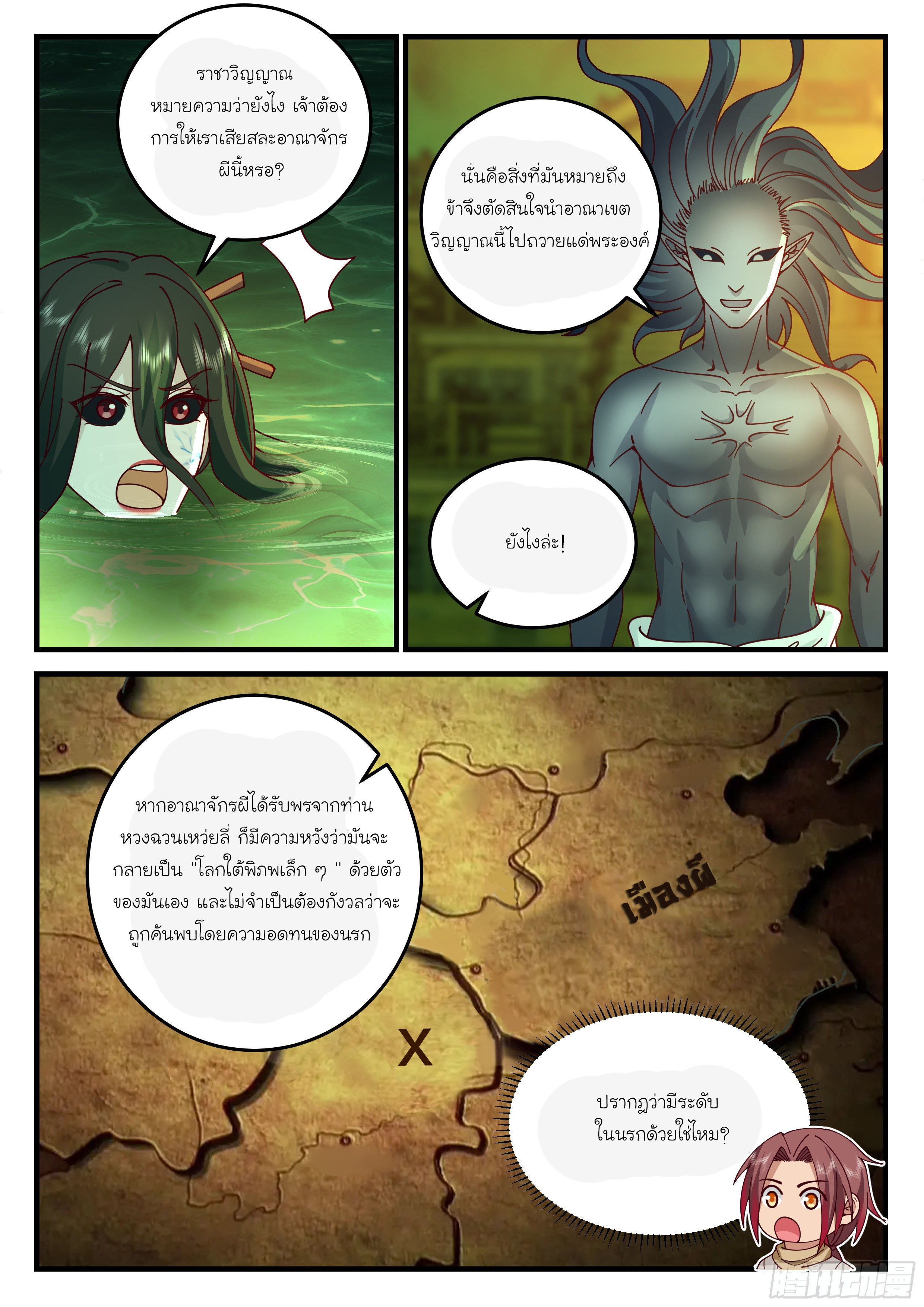 เทพสัตว์ซ่า เปิดโอกาสให้ข้าอีกครั้ง (Godly Pet Has Opened Up for Me Again) ตอนที่ 1 หน้า 2