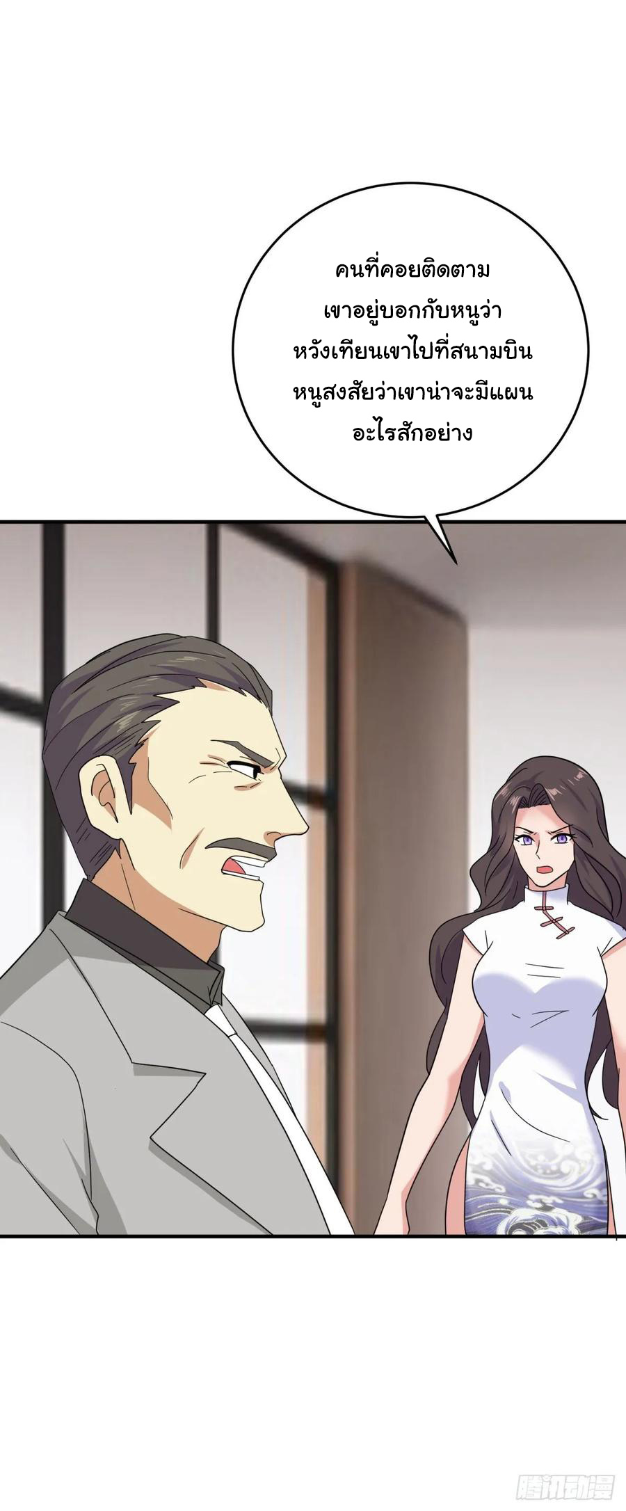 ระบบไลฟ์สด เจ้าพ่อสายเปย์ ตอนที่ 49 หน้า 18