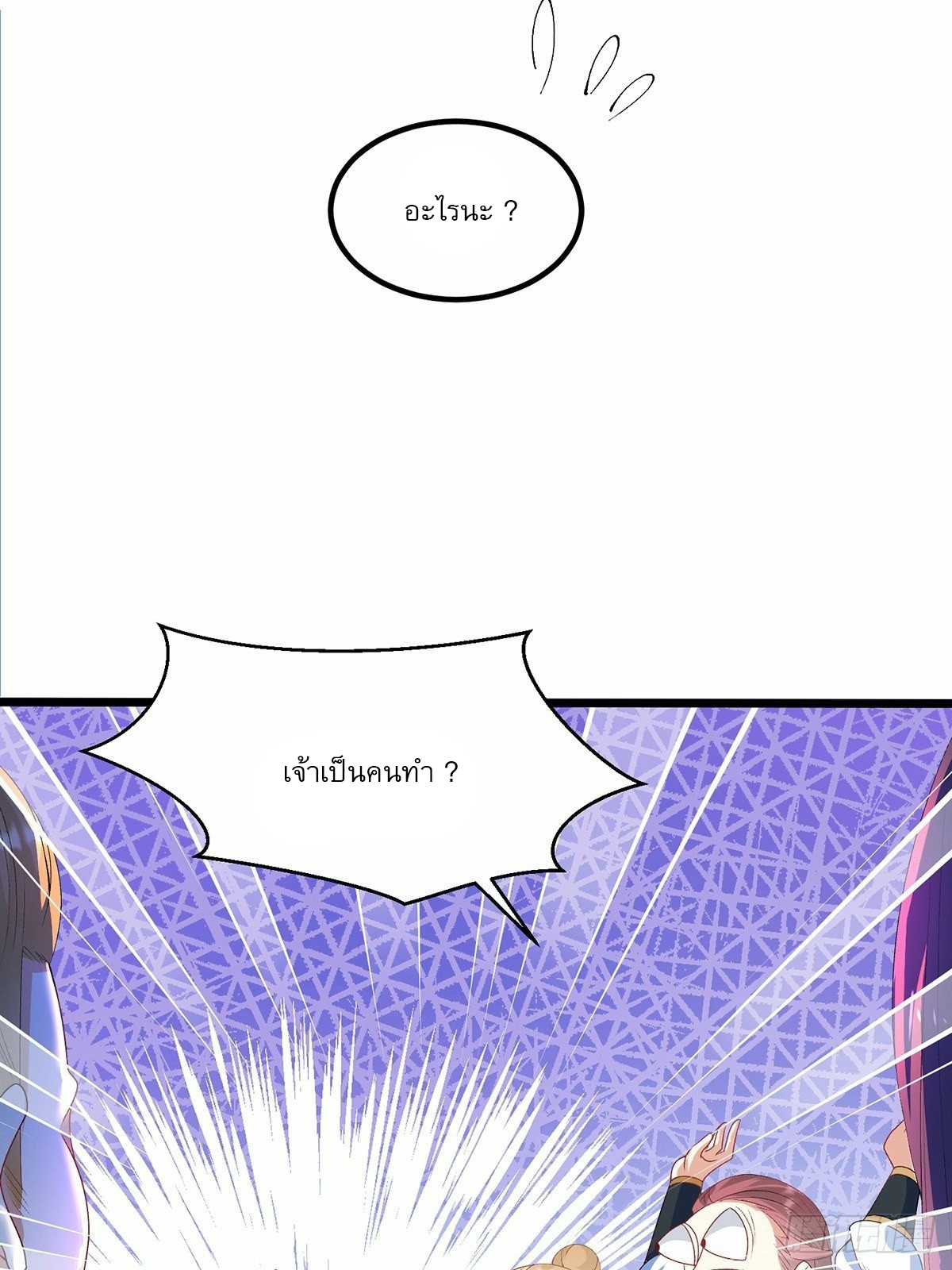 เทพกระบี่มรณะ (ชนจีน) ตอนที่ 22 หน้า 11