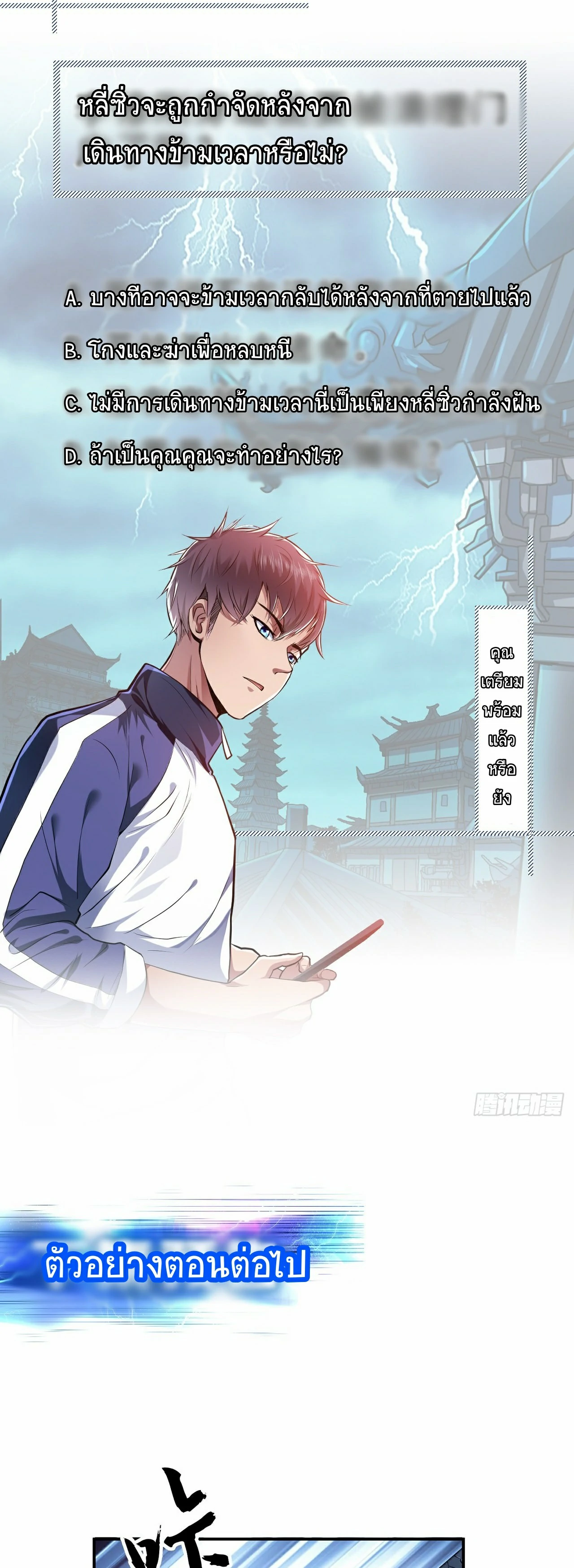 ผู้กล้าและฮาเร็มนี้เป็นของข้า! (The Hero and the Harem Are Mine Now) ตอนที่ 1 หน้า 40
