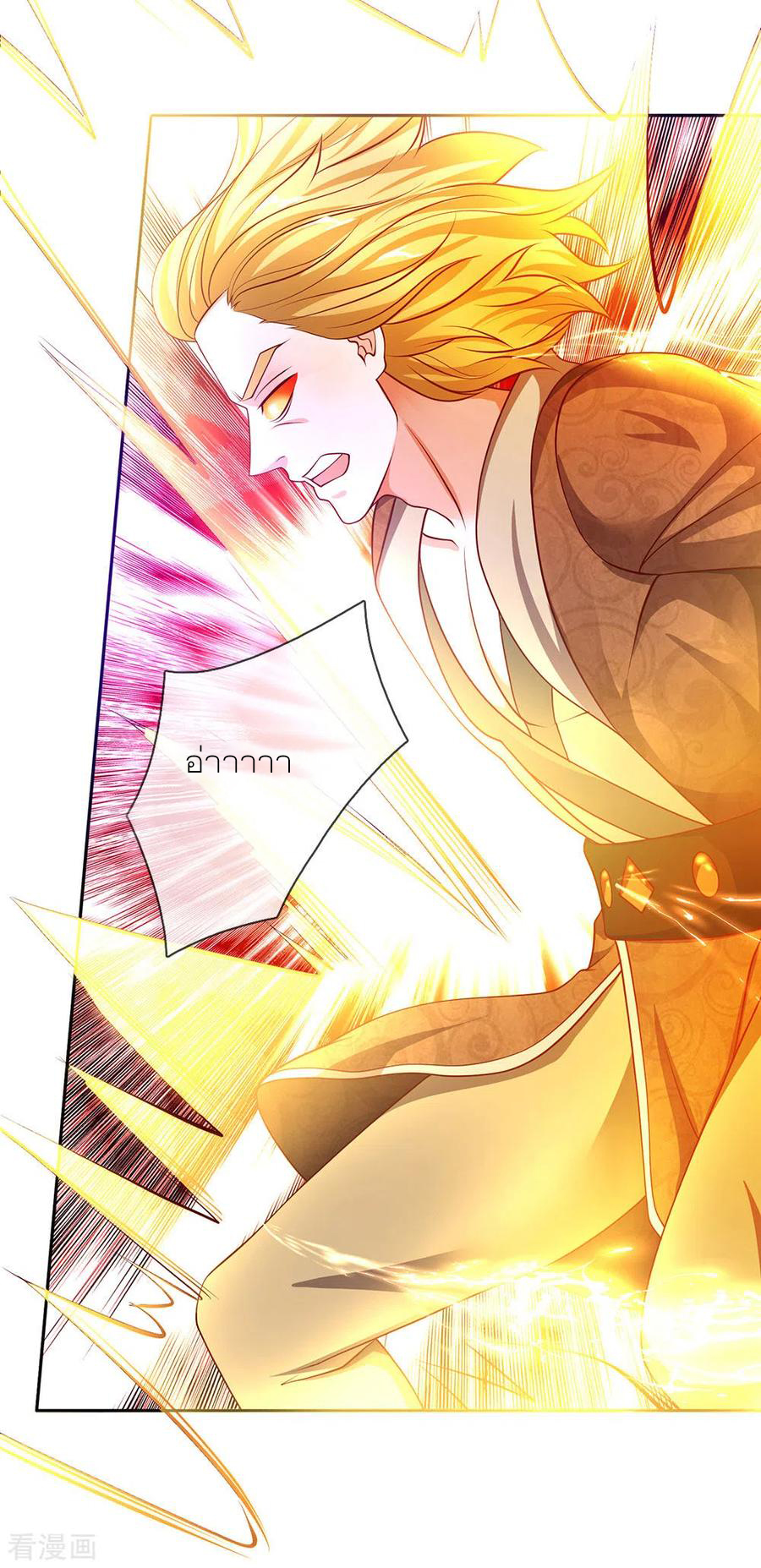 Shura Sword Sovereign ตอนที่ 142 หน้า 11