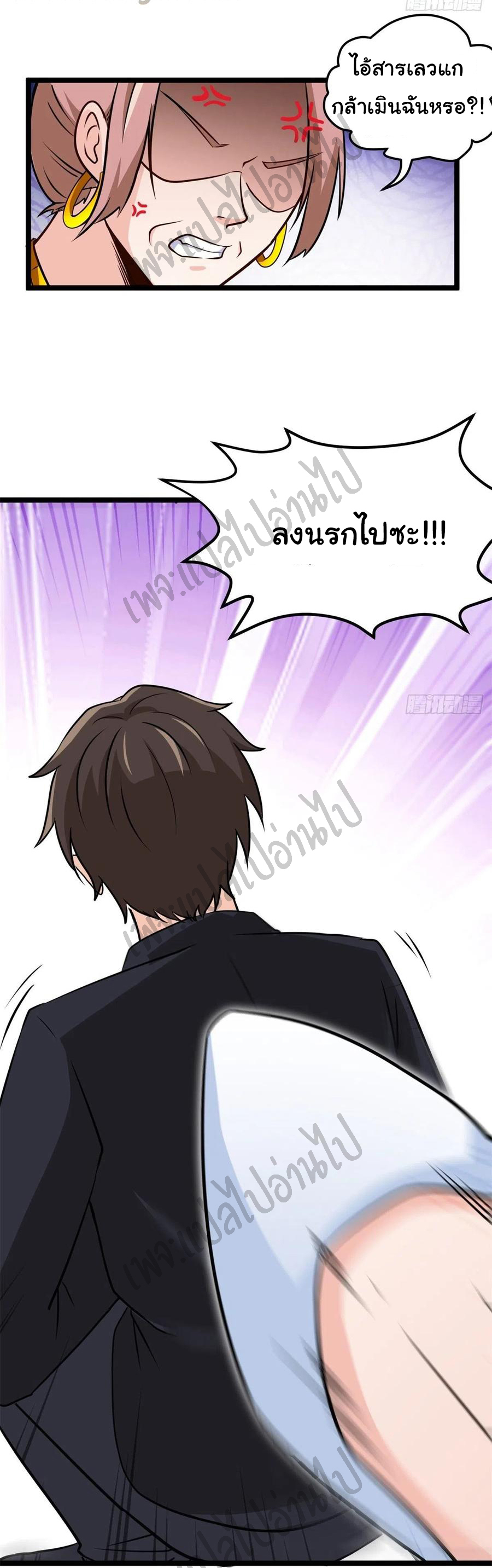 ฉันนี่แหละ "หานซานเฉียน" ตอนที่ 48 หน้า 29