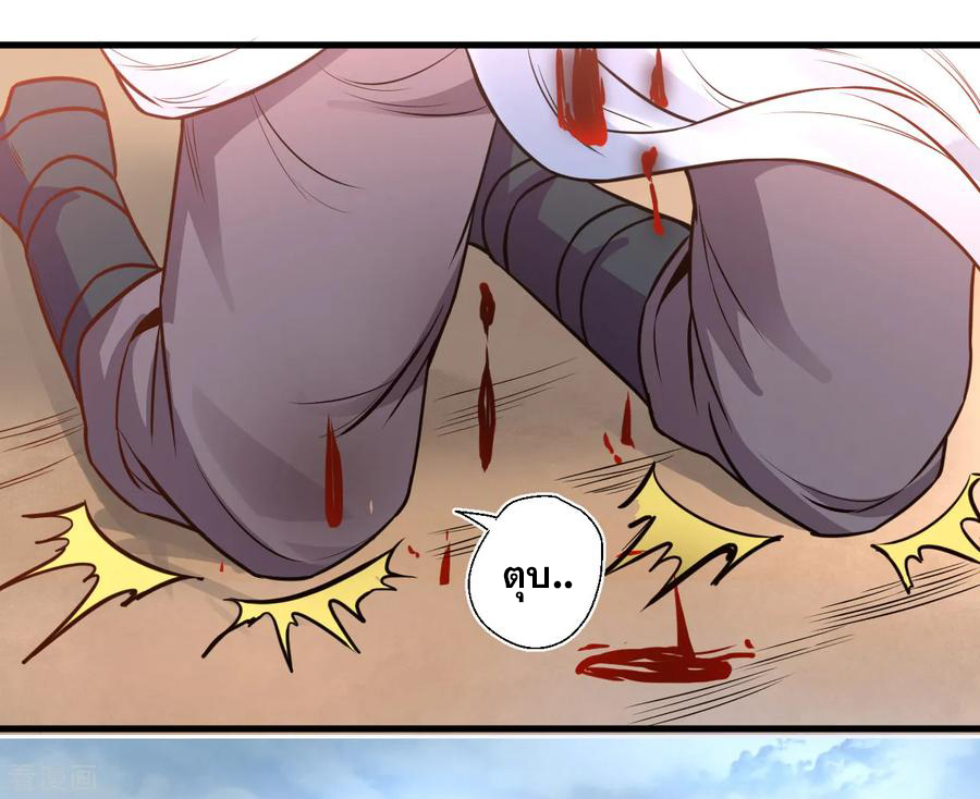 The Strongest Golden Kidney System ตอนที่ 20 หน้า 4