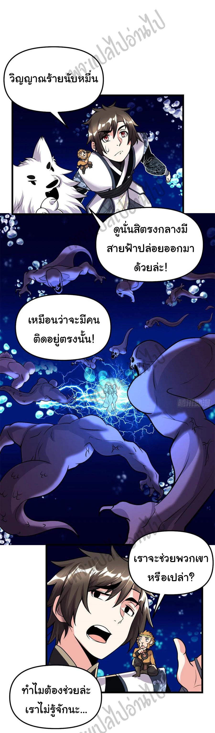 I might be a fake fairy ตอนที่ 178 หน้า 13