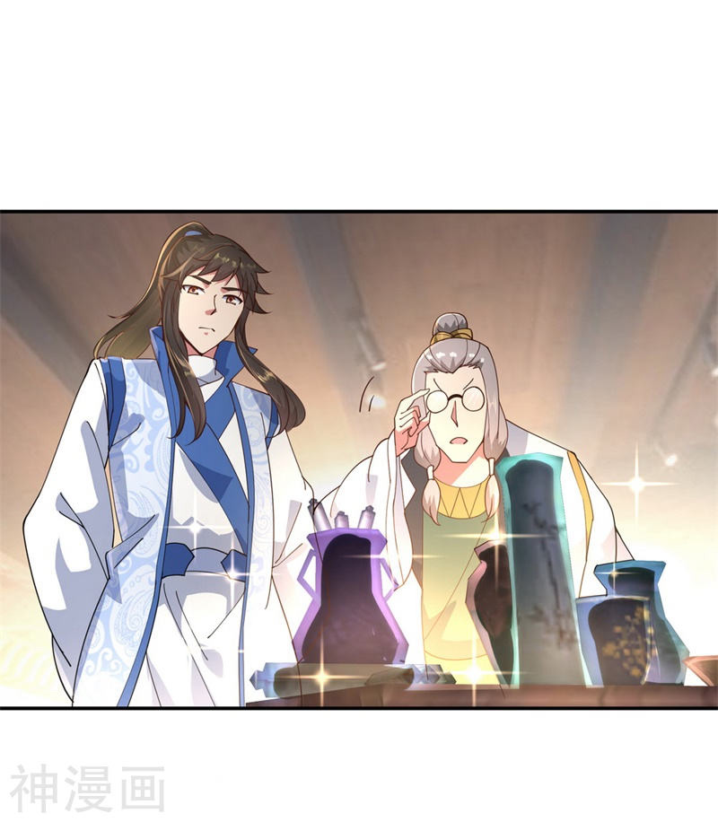 peerless battle spirit ตอนที่ 99 หน้า 11