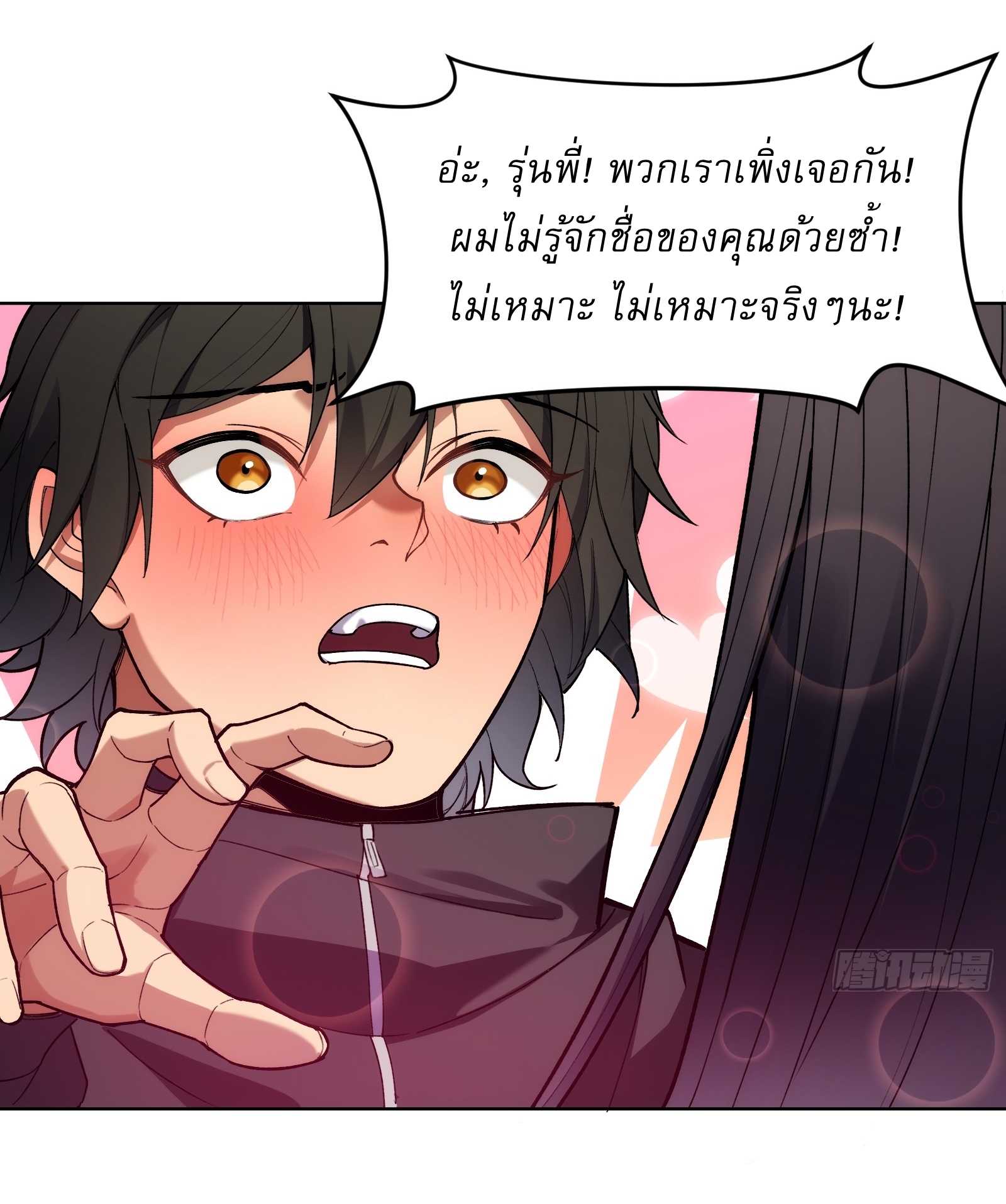 I Rely On Killing Monsters To Extend My Longevity ดับอสูร ต่อชะตา ตอนที่ 6 หน้า 13