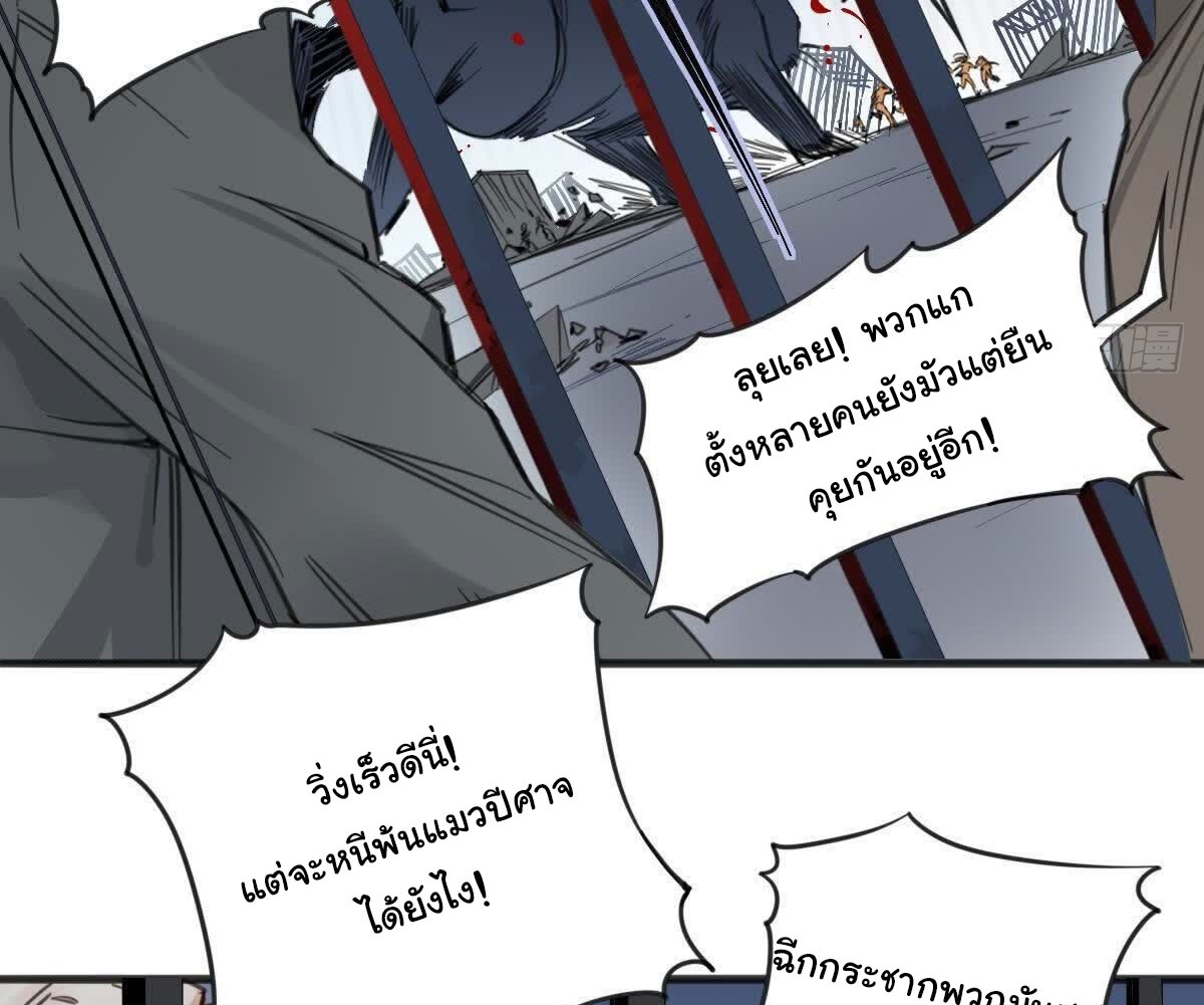 Innocence World ตอนที่ 4 หน้า 46