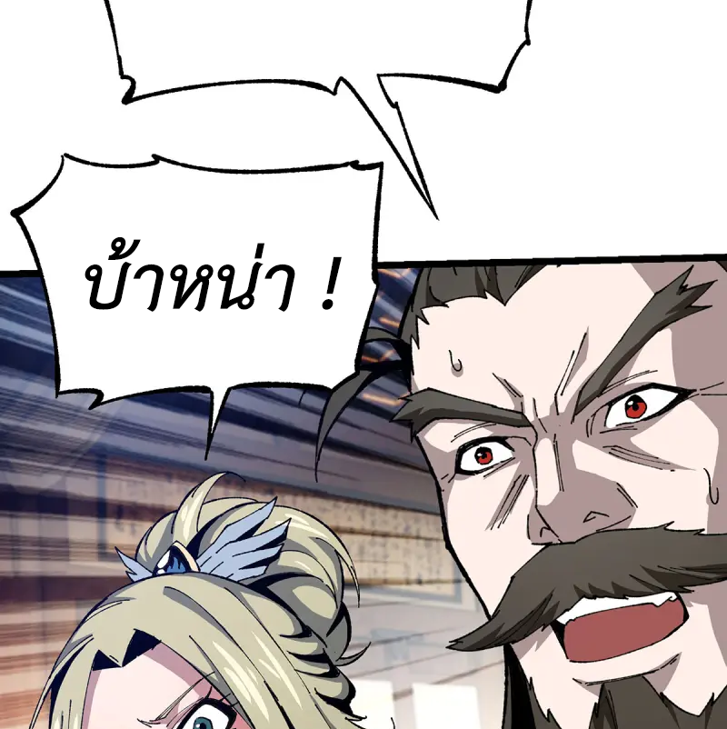 (ทันจีน) Mechanical Master (โคตรปรมาจารย์เทพจักรกล) ตอนที่ 8 หน้า 47